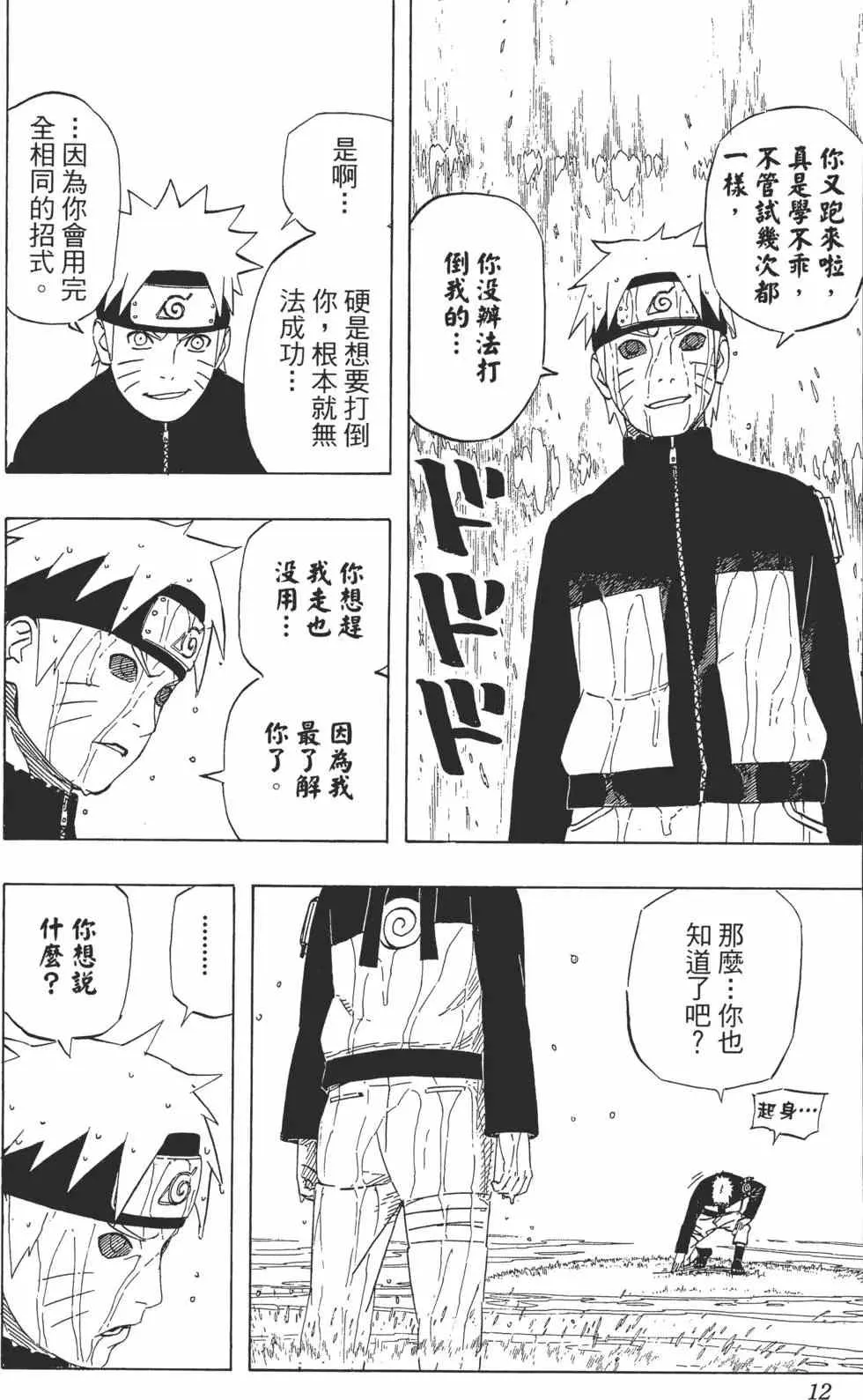 第53卷 第11页