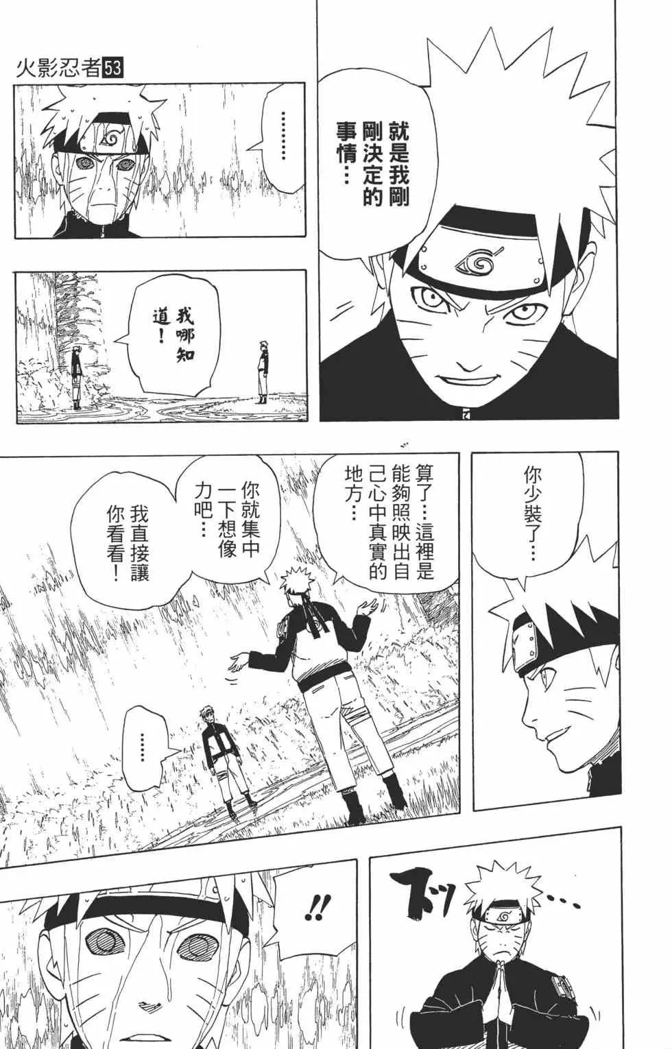 第53卷 第12页
