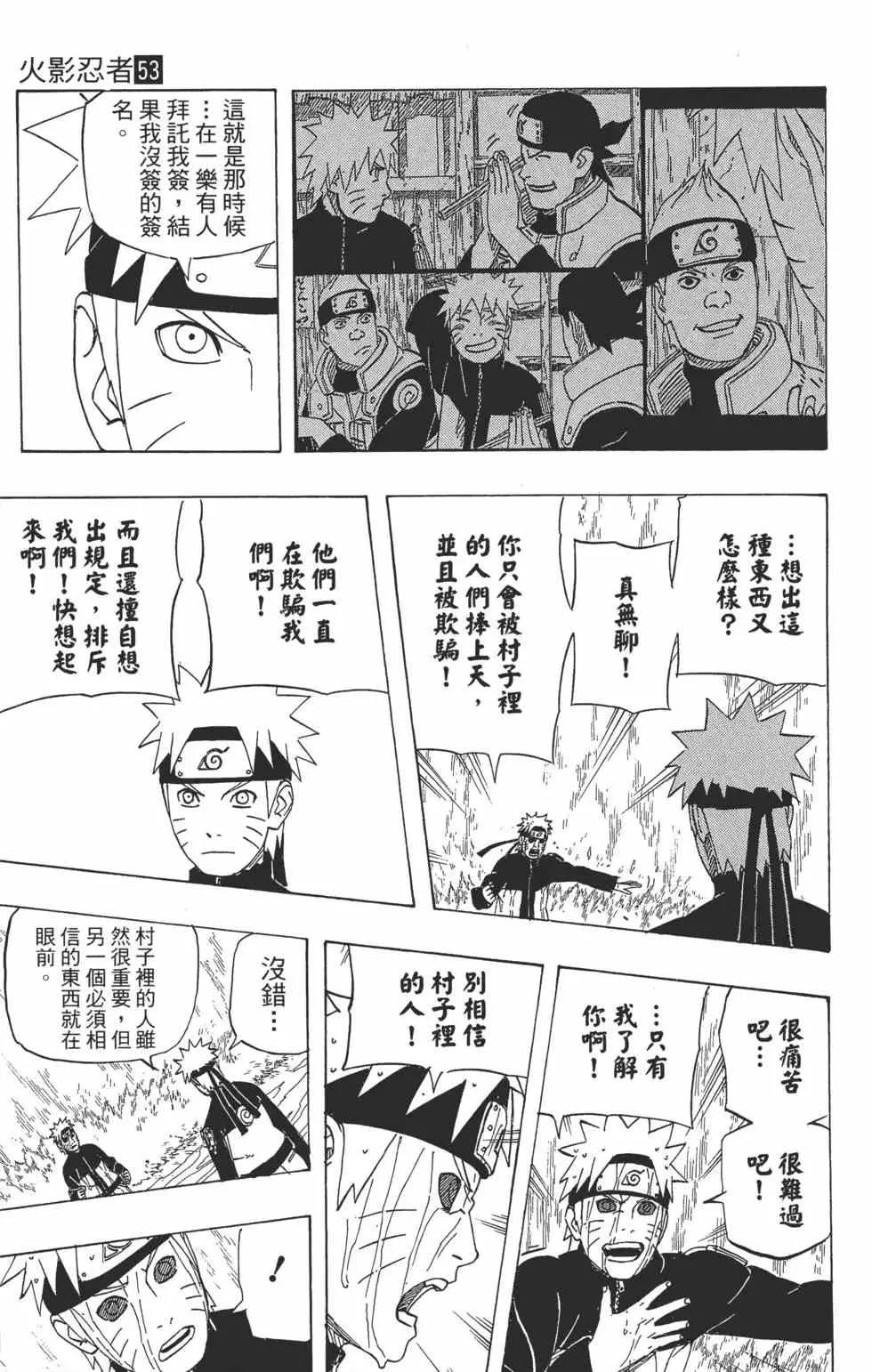 第53卷 第14页