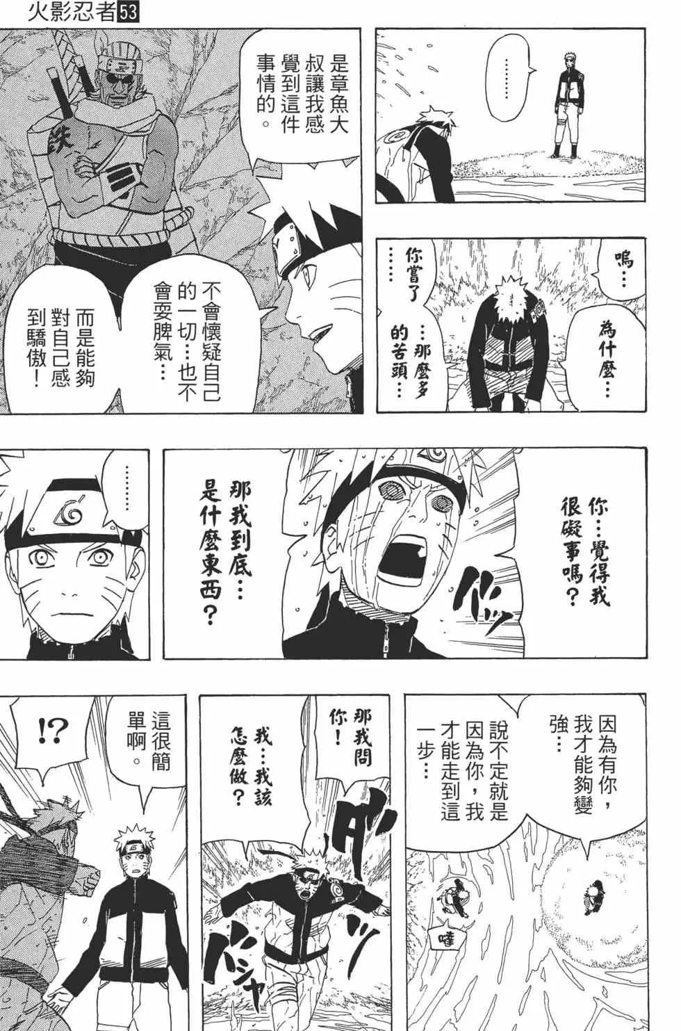 第53卷 第16页