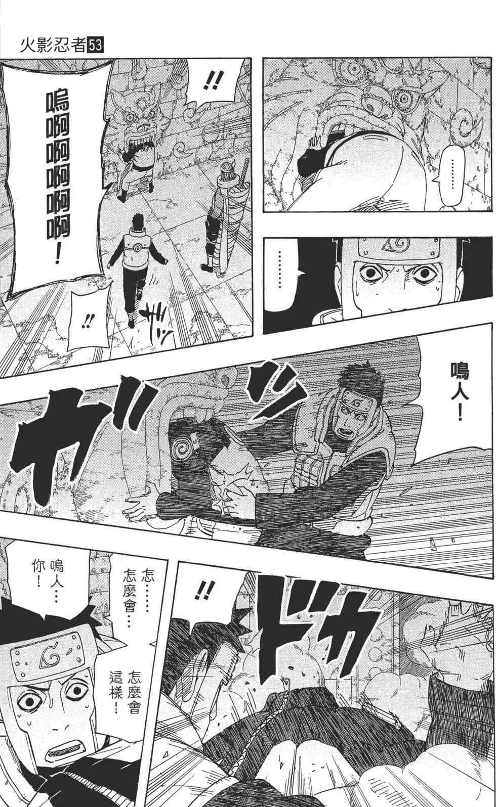 第53卷 第28页