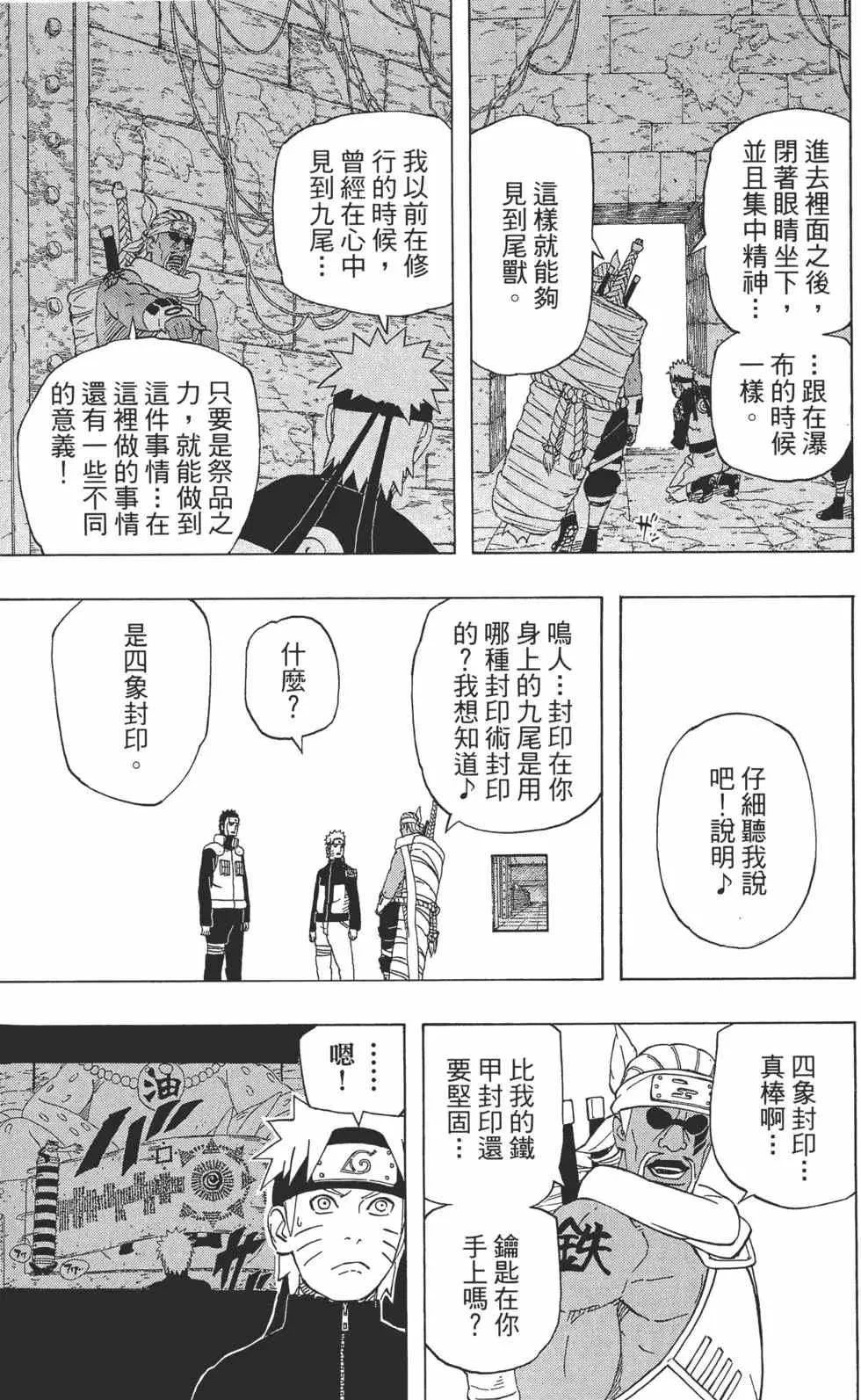 第53卷 第30页