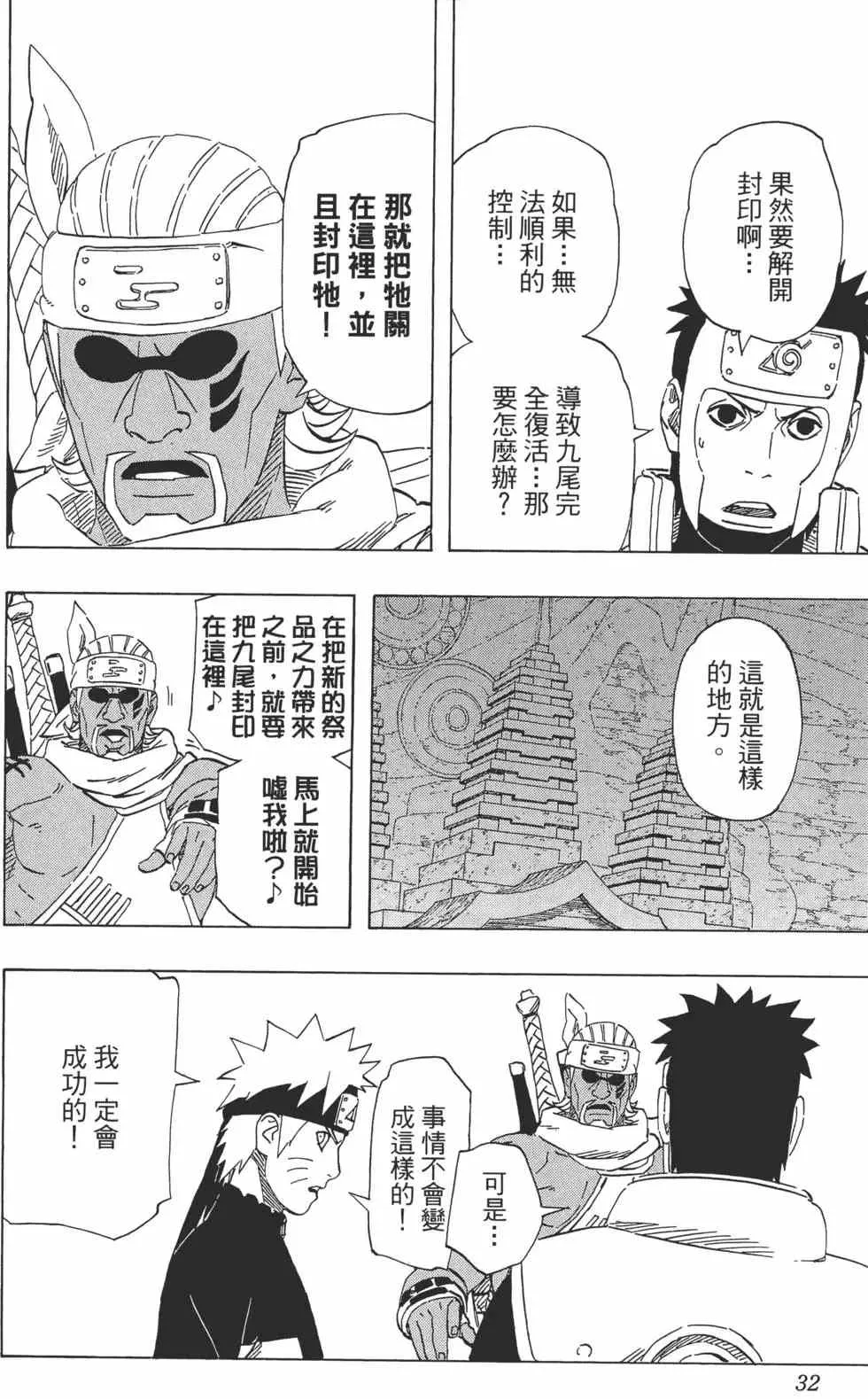 第53卷 第31页
