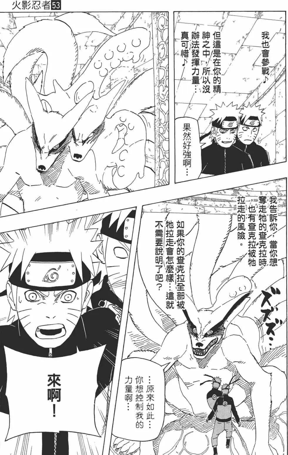 第53卷 第40页