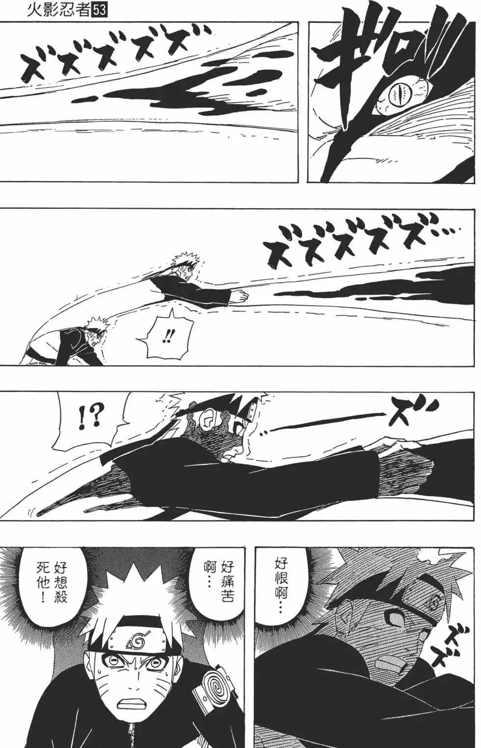 第53卷 第54页