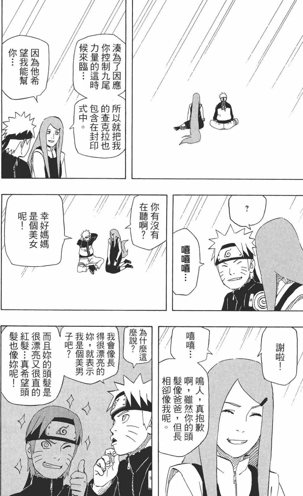 第53卷 第67页