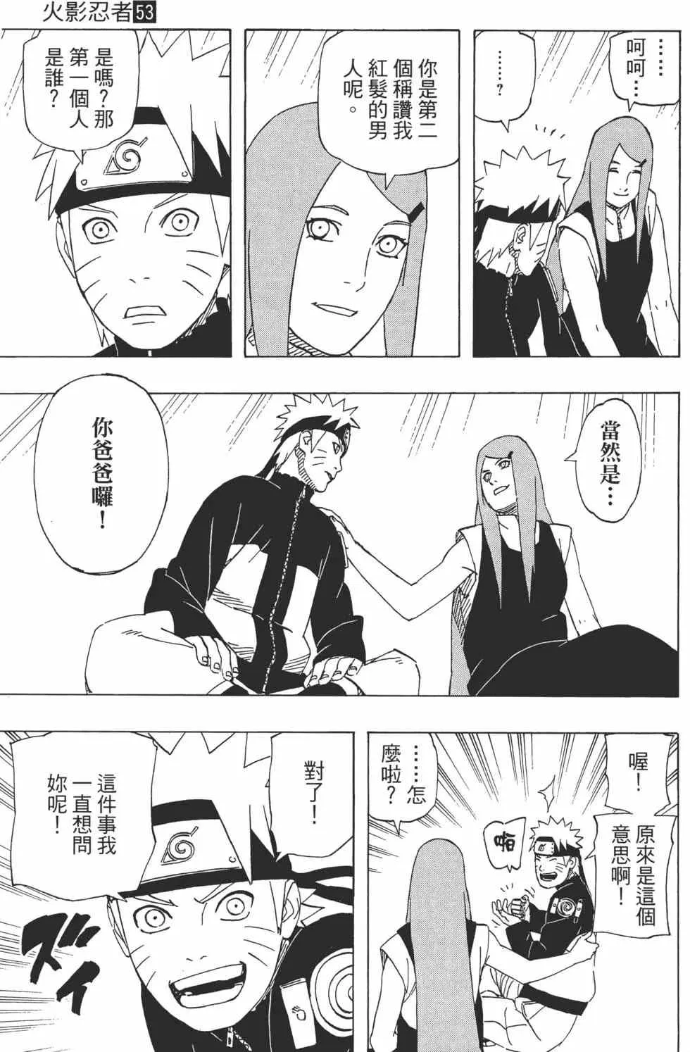 第53卷 第68页