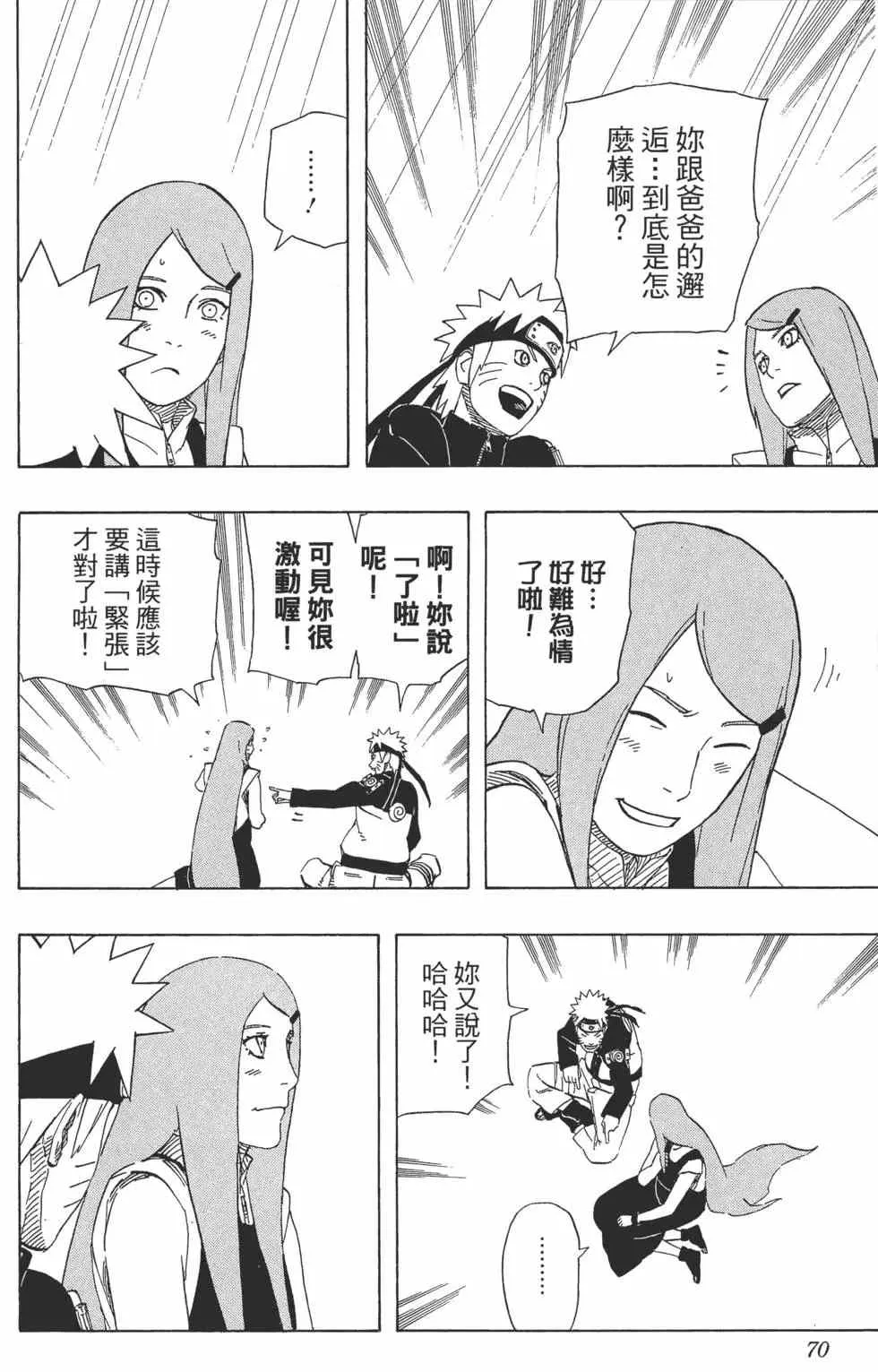 第53卷 第69页