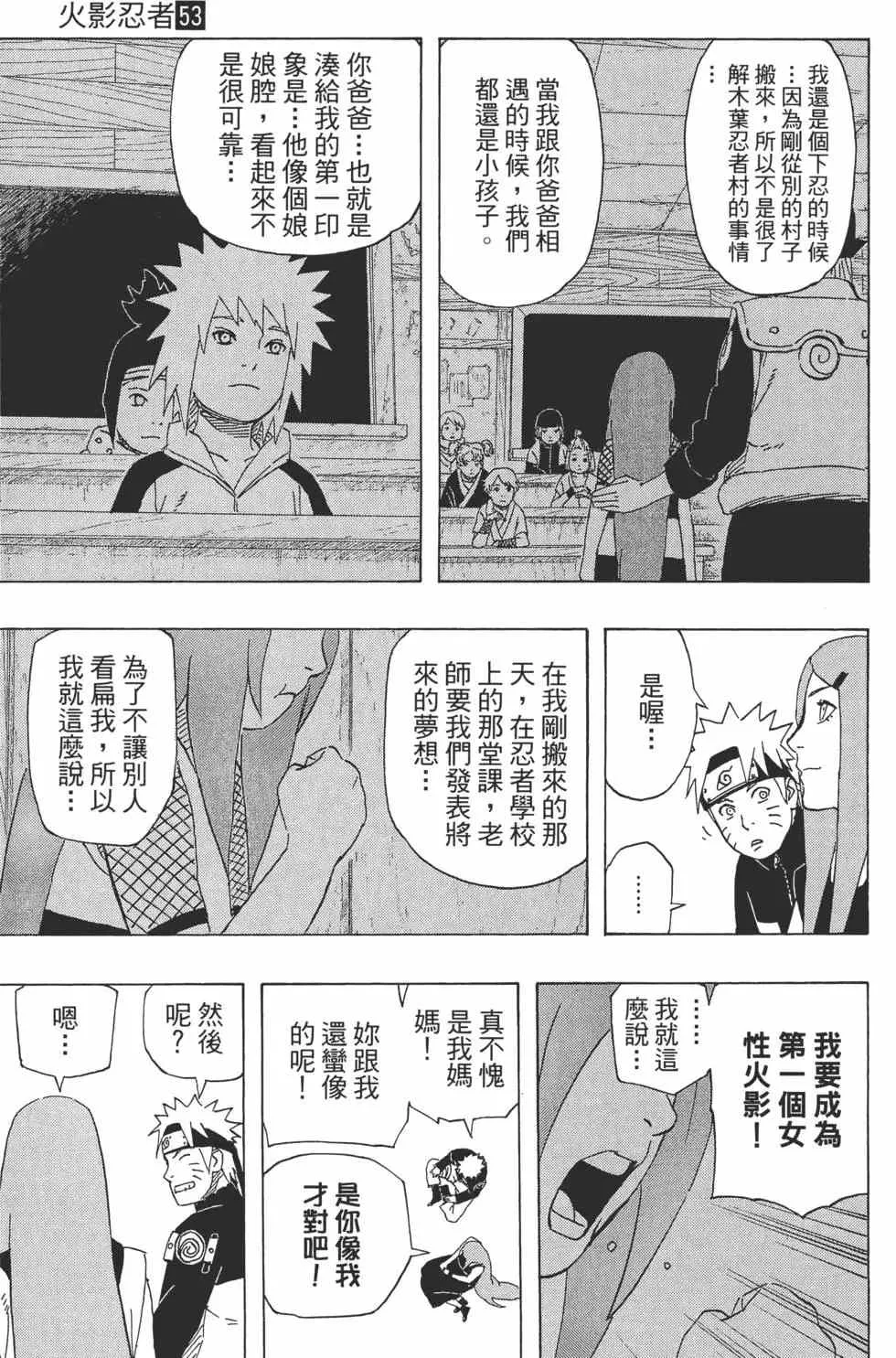 第53卷 第70页
