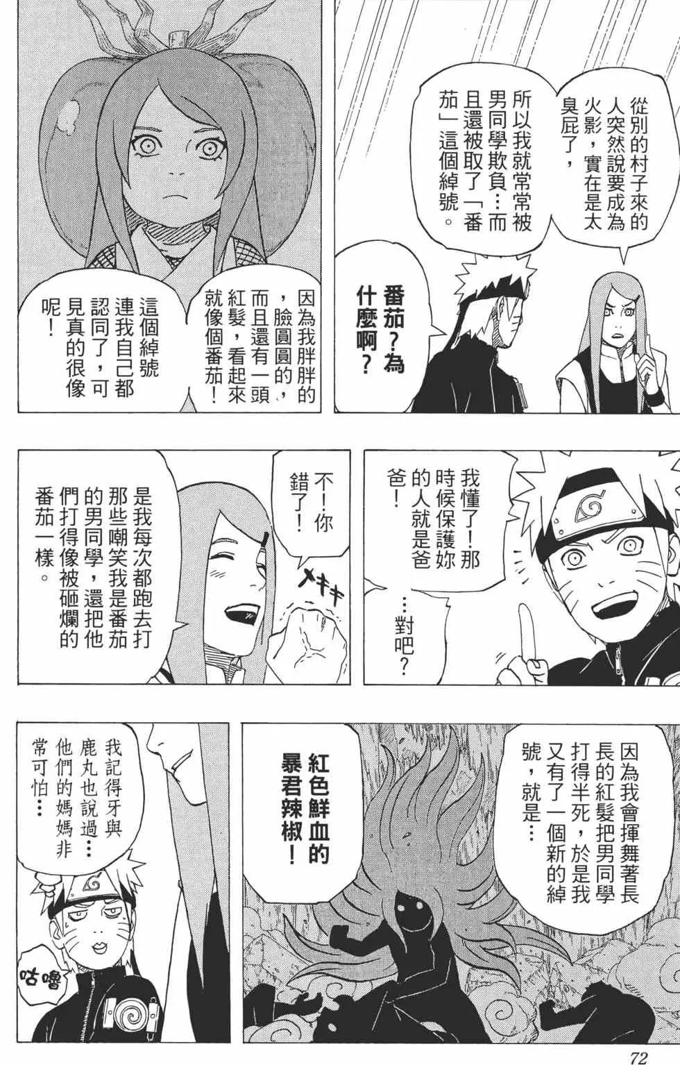第53卷 第71页