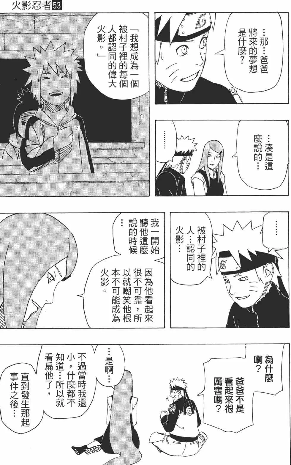 第53卷 第72页