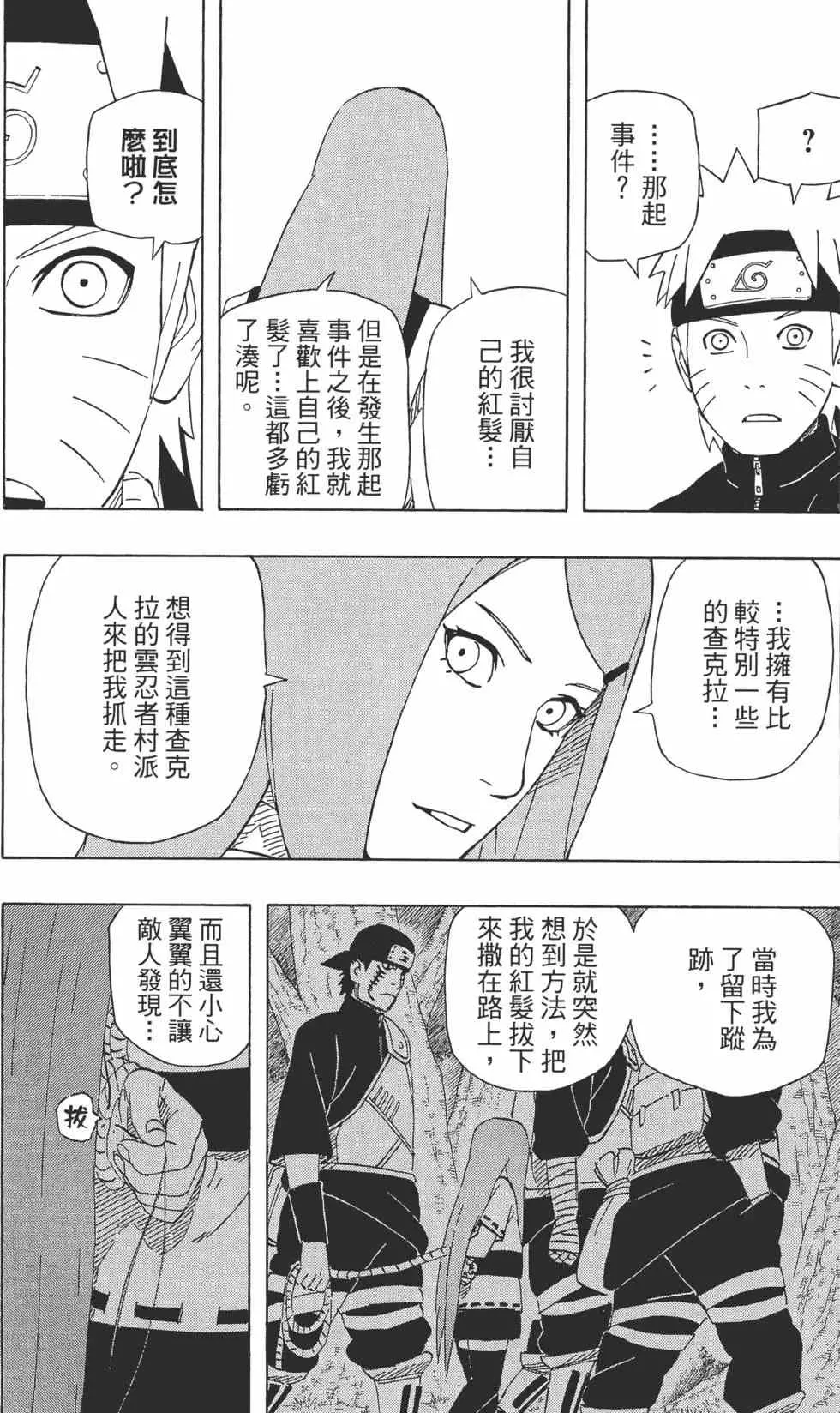 第53卷 第73页
