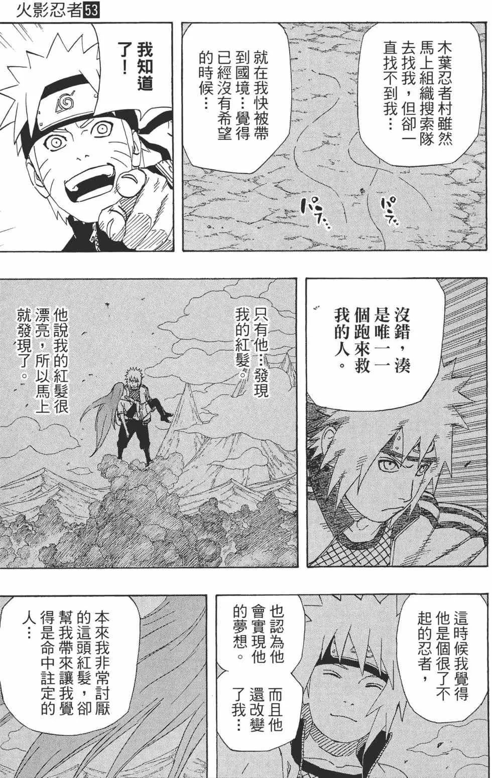 第53卷 第74页