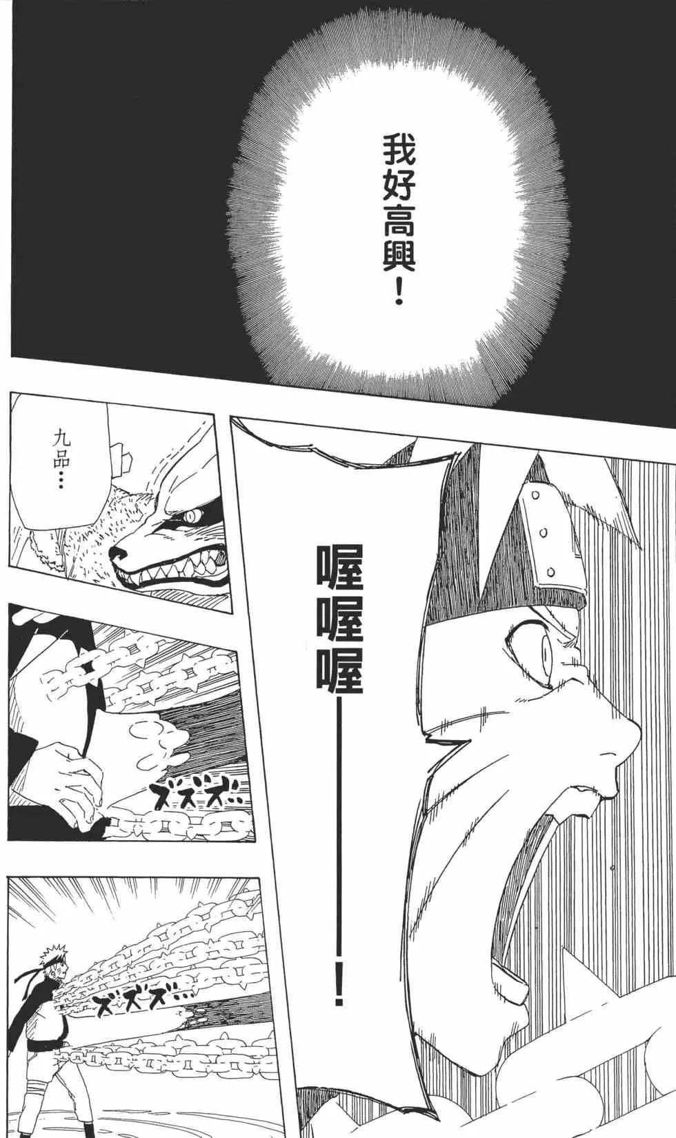 第53卷 第79页