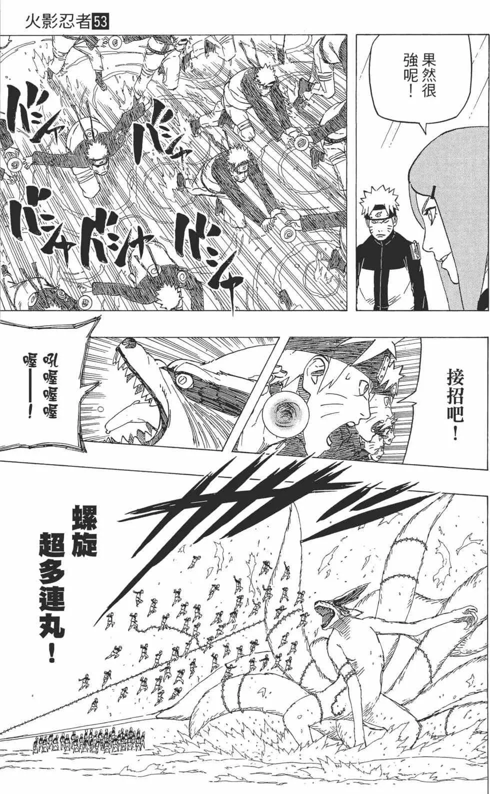 第53卷 第82页