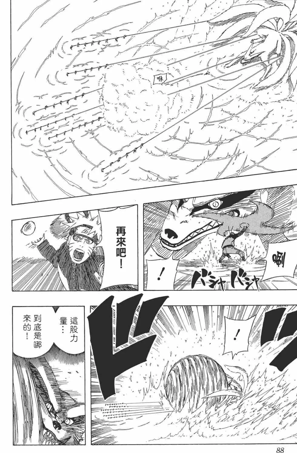 第53卷 第87页