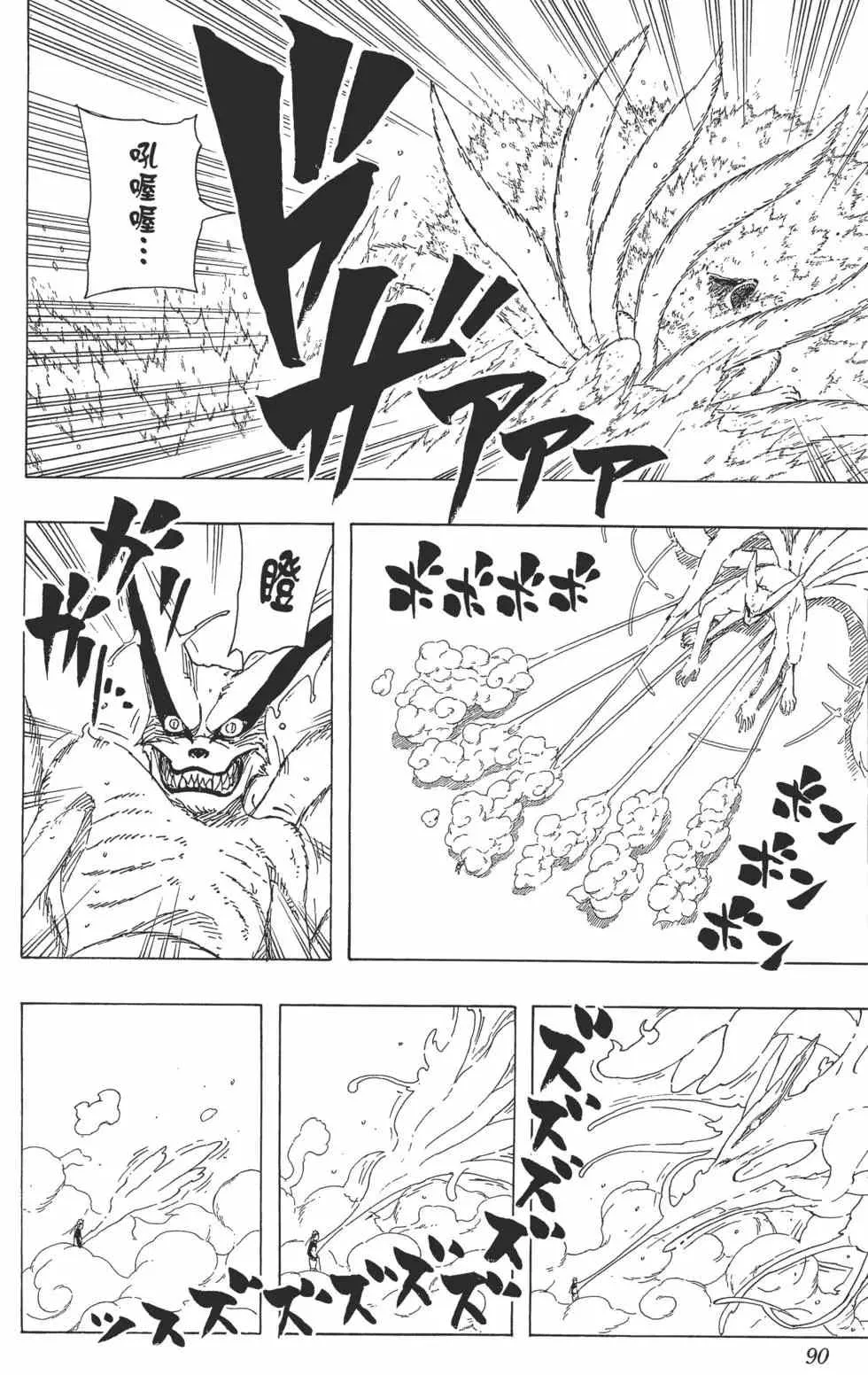 第53卷 第89页