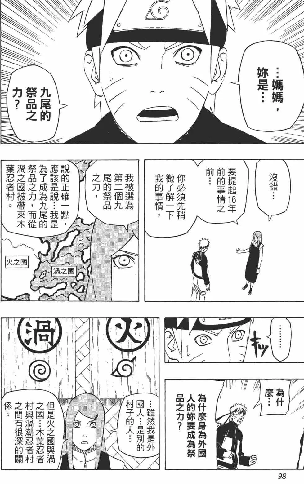 第53卷 第97页
