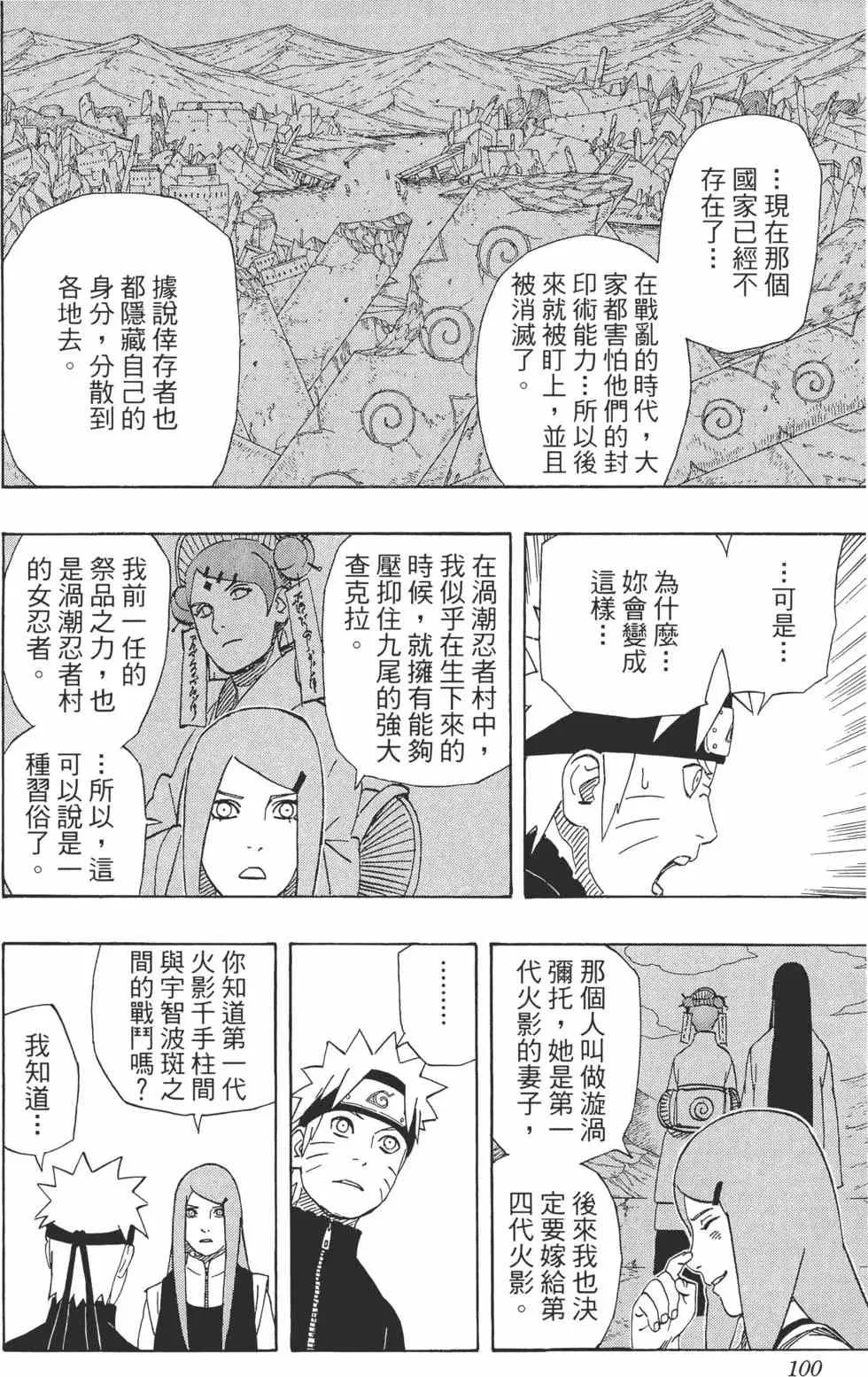 第53卷 第99页