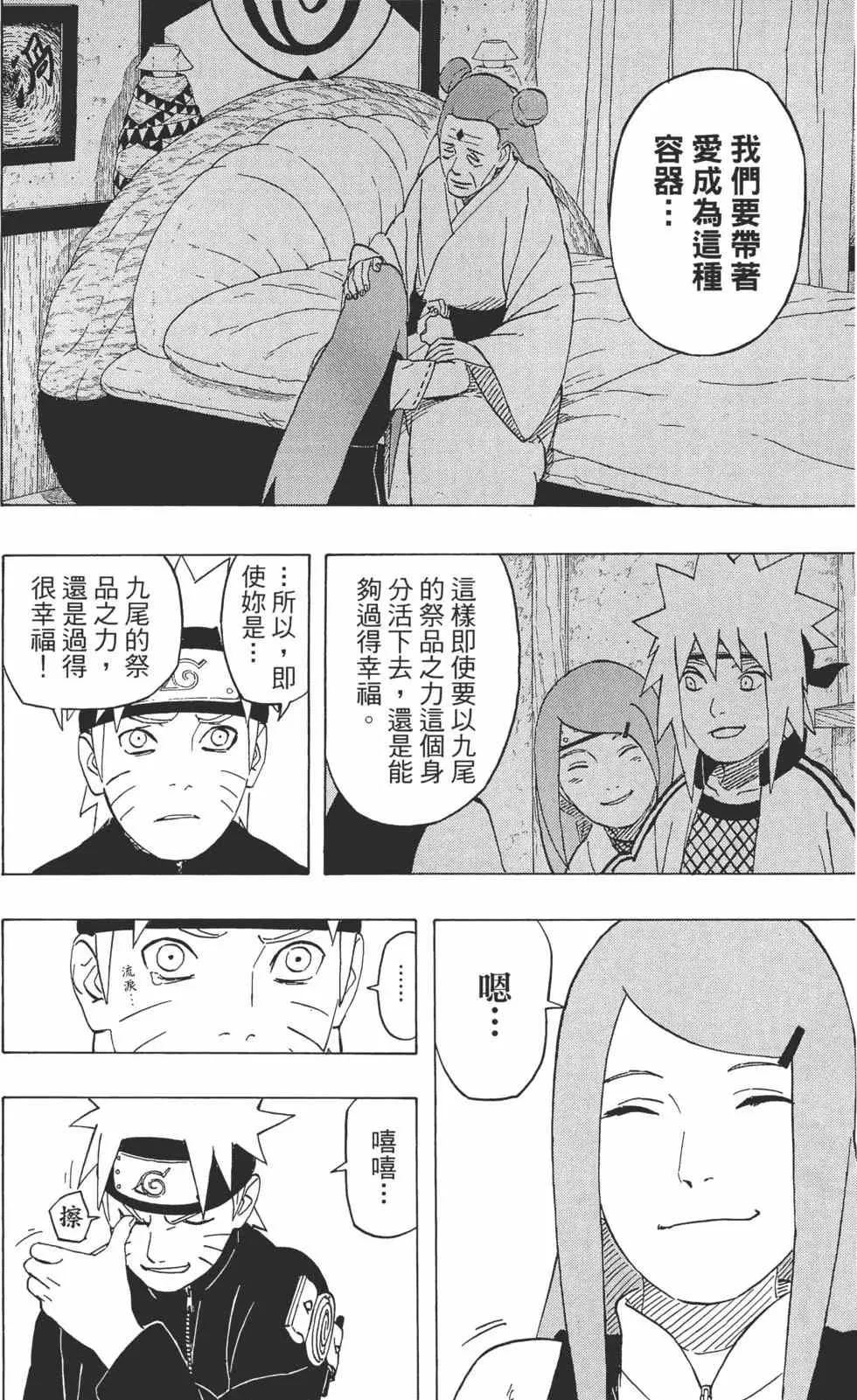 第53卷 第101页