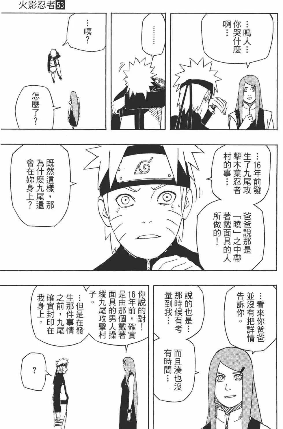 第53卷 第102页