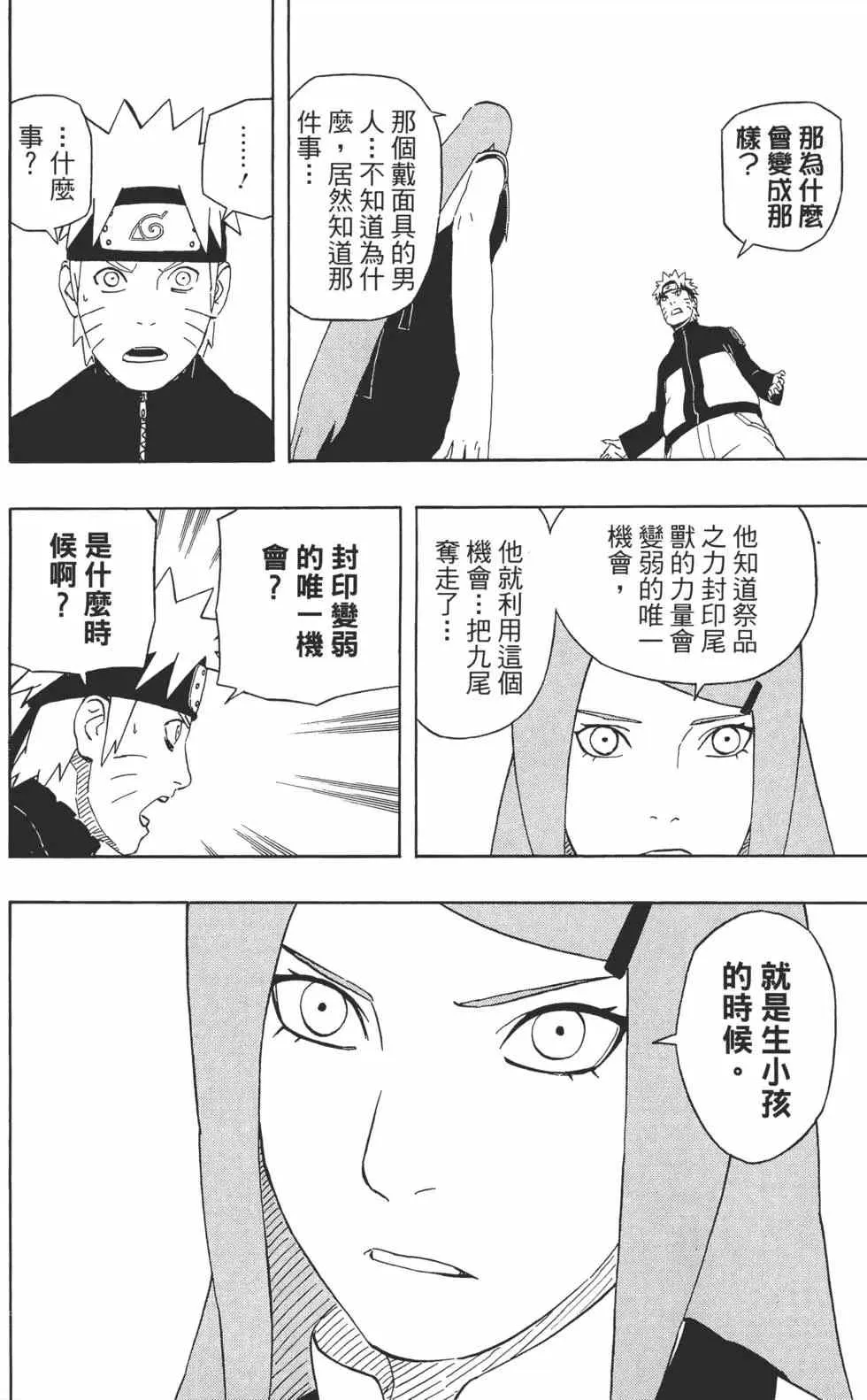 第53卷 第103页