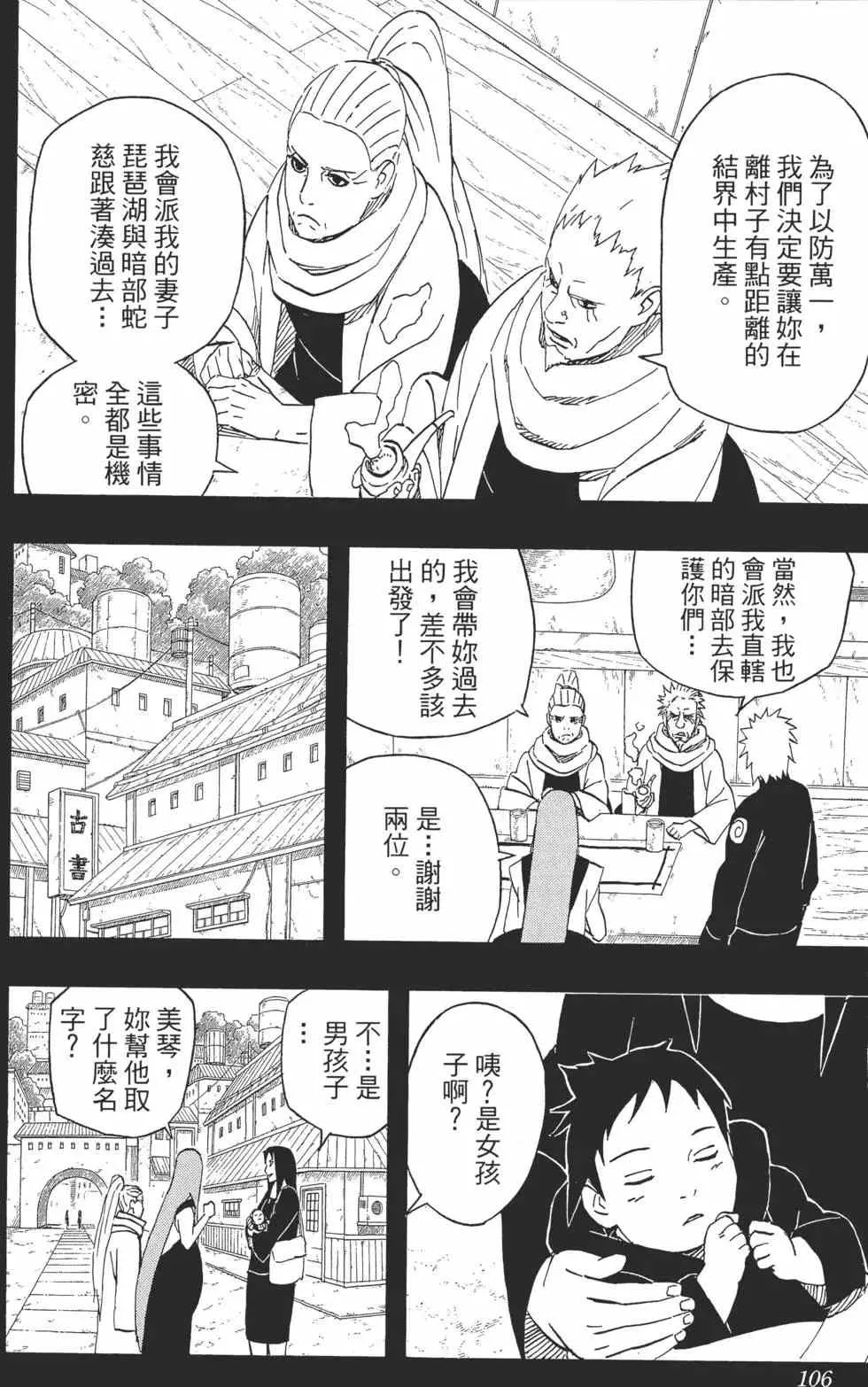 第53卷 第105页