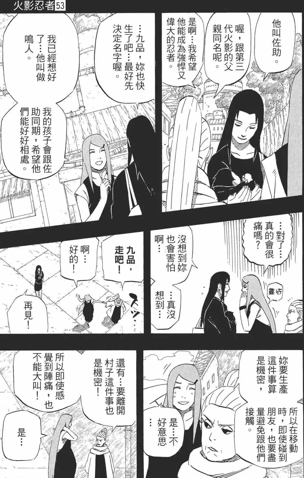 第53卷 第106页