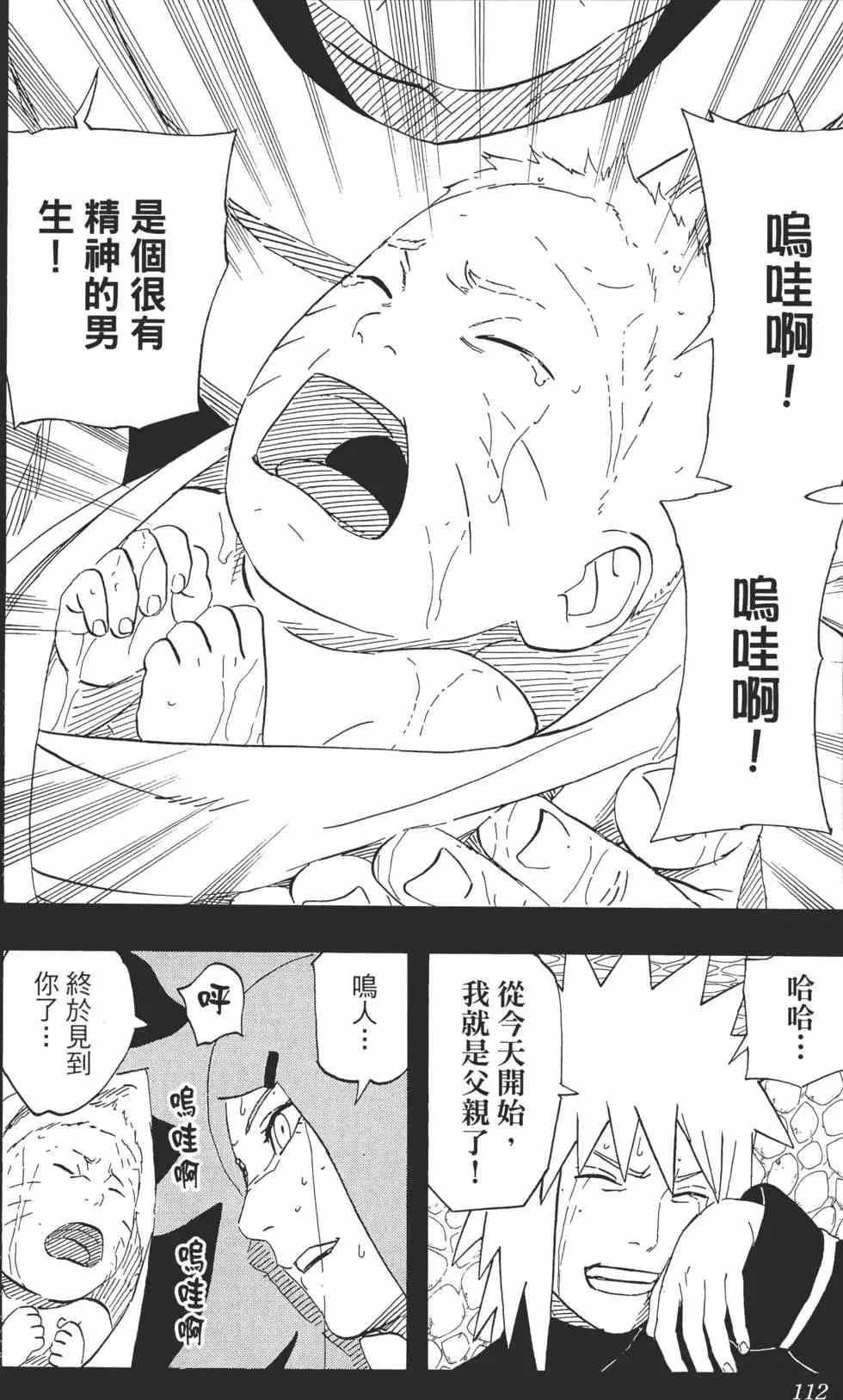 第53卷 第111页