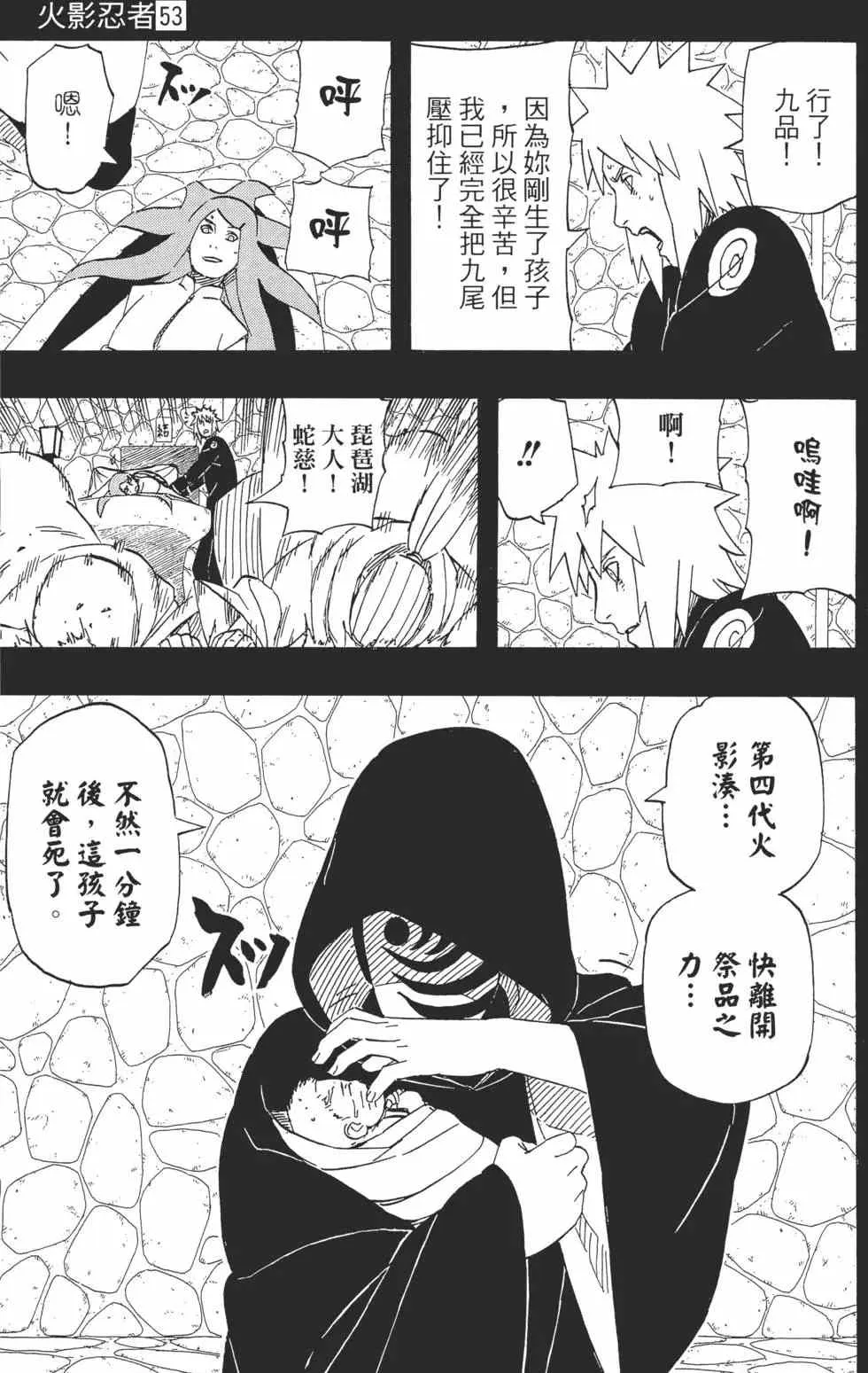 第53卷 第112页