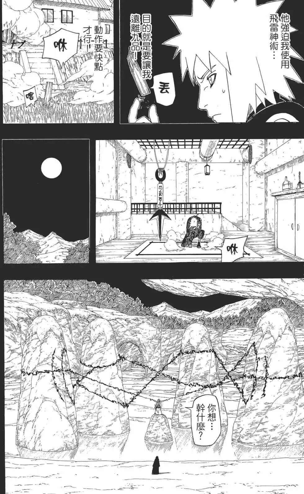 第53卷 第119页
