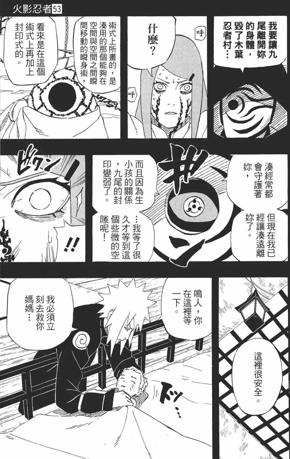 第53卷 第120页
