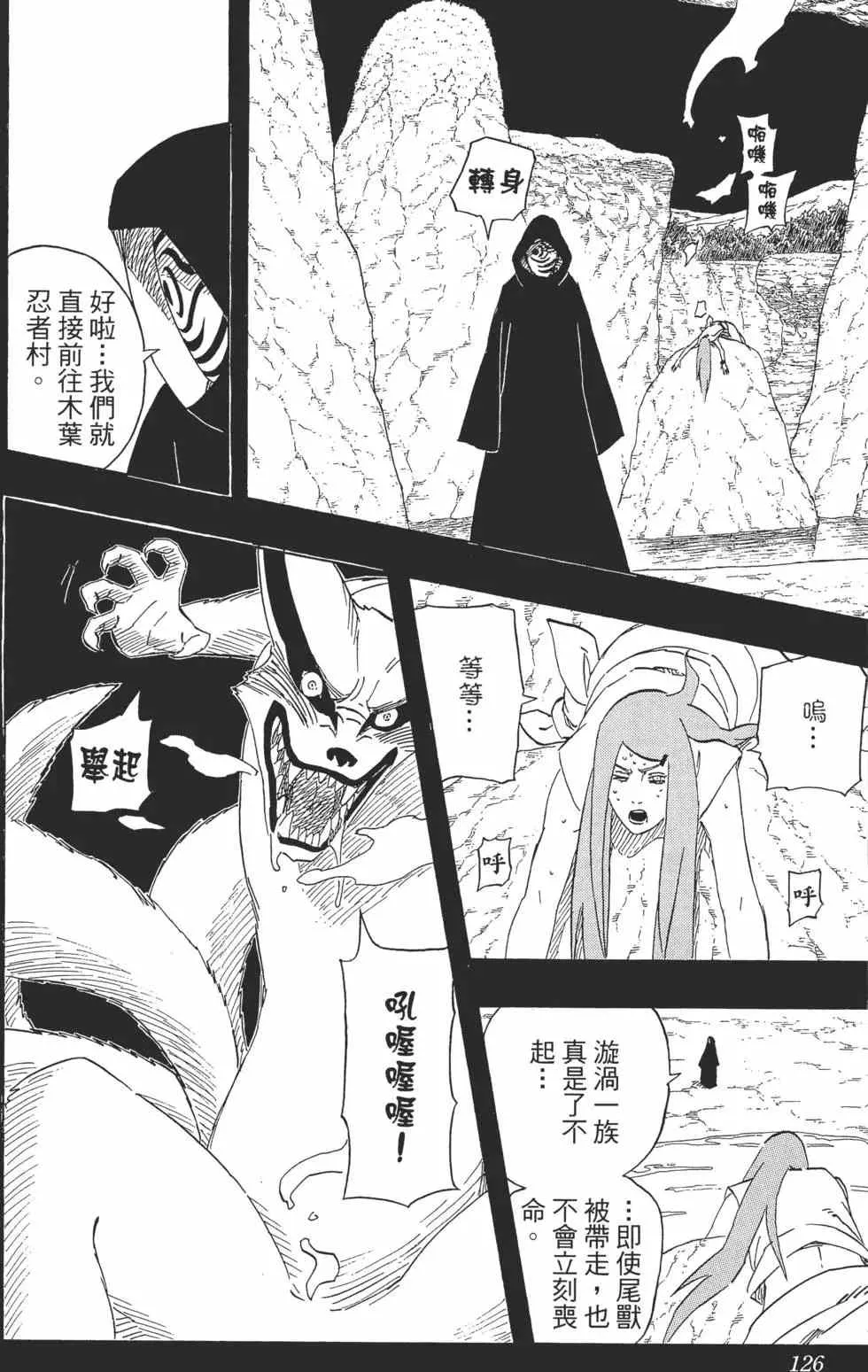第53卷 第125页
