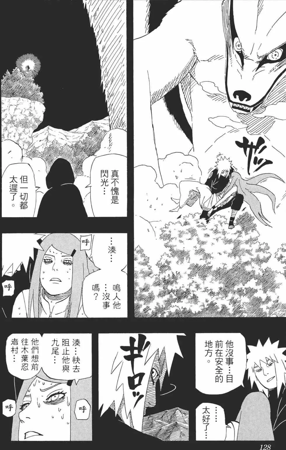 第53卷 第127页