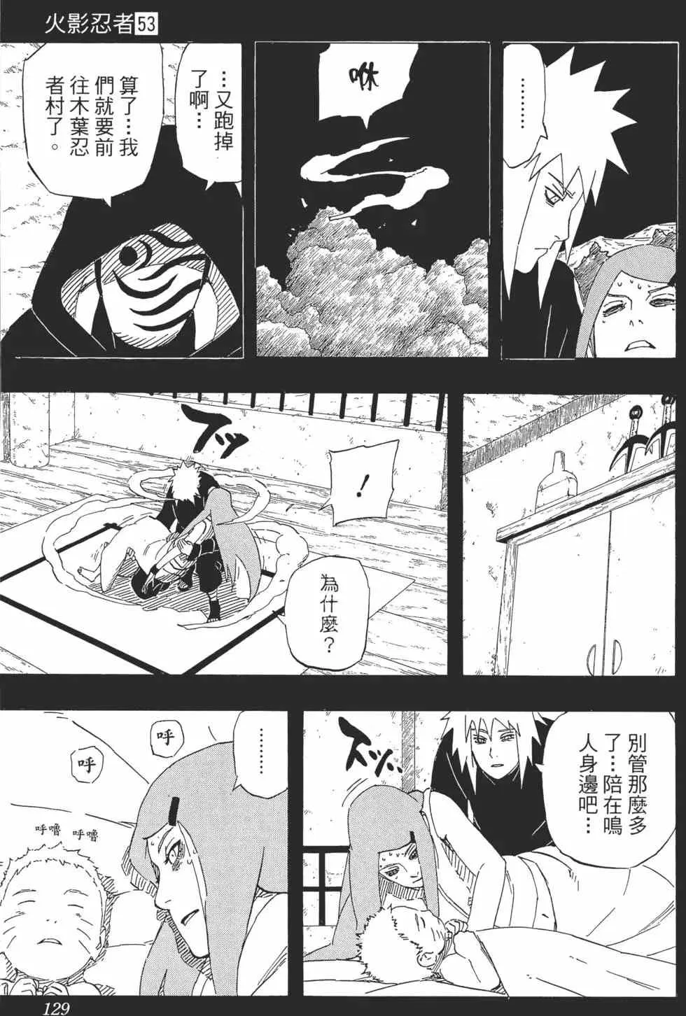 第53卷 第128页