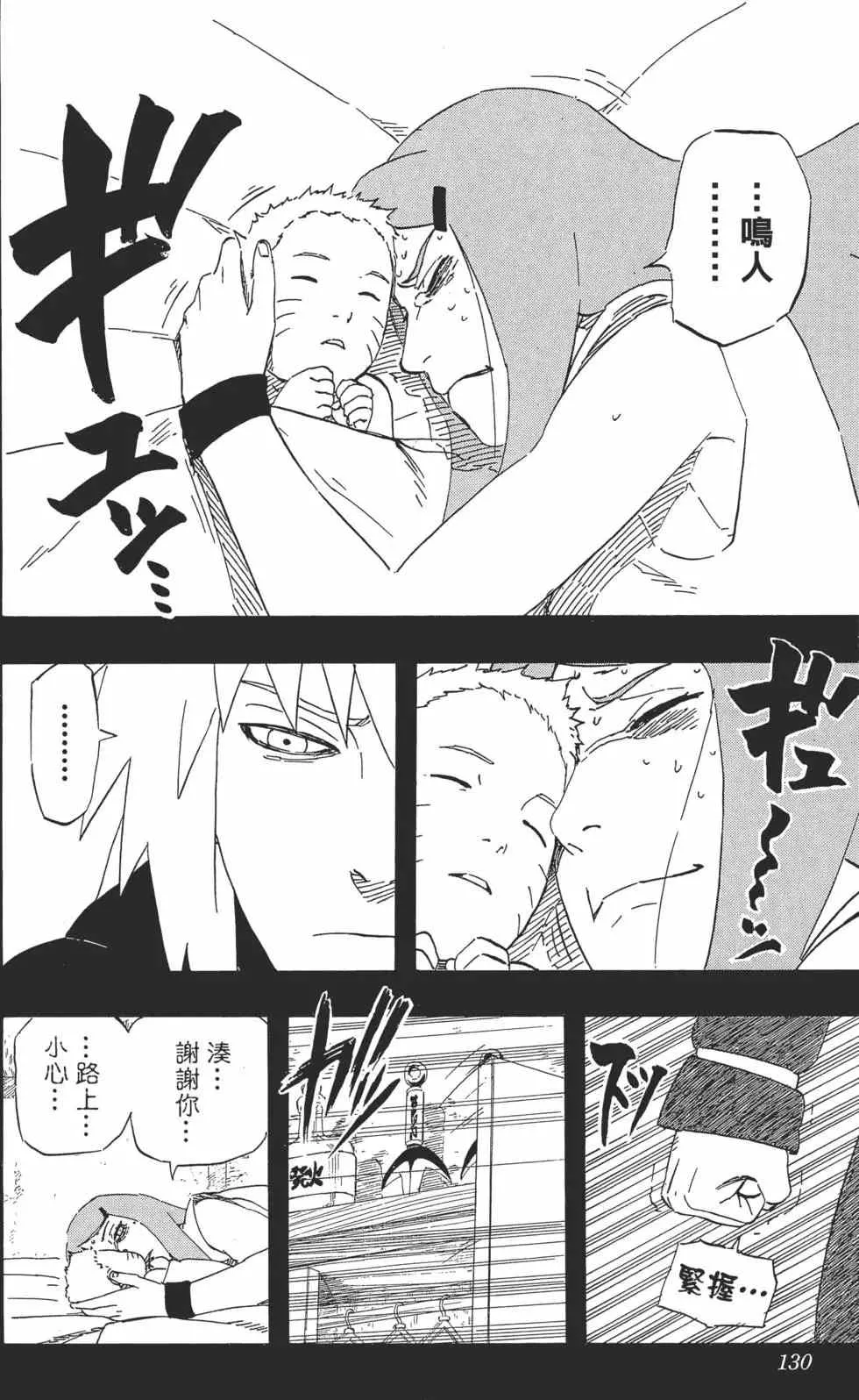 第53卷 第129页