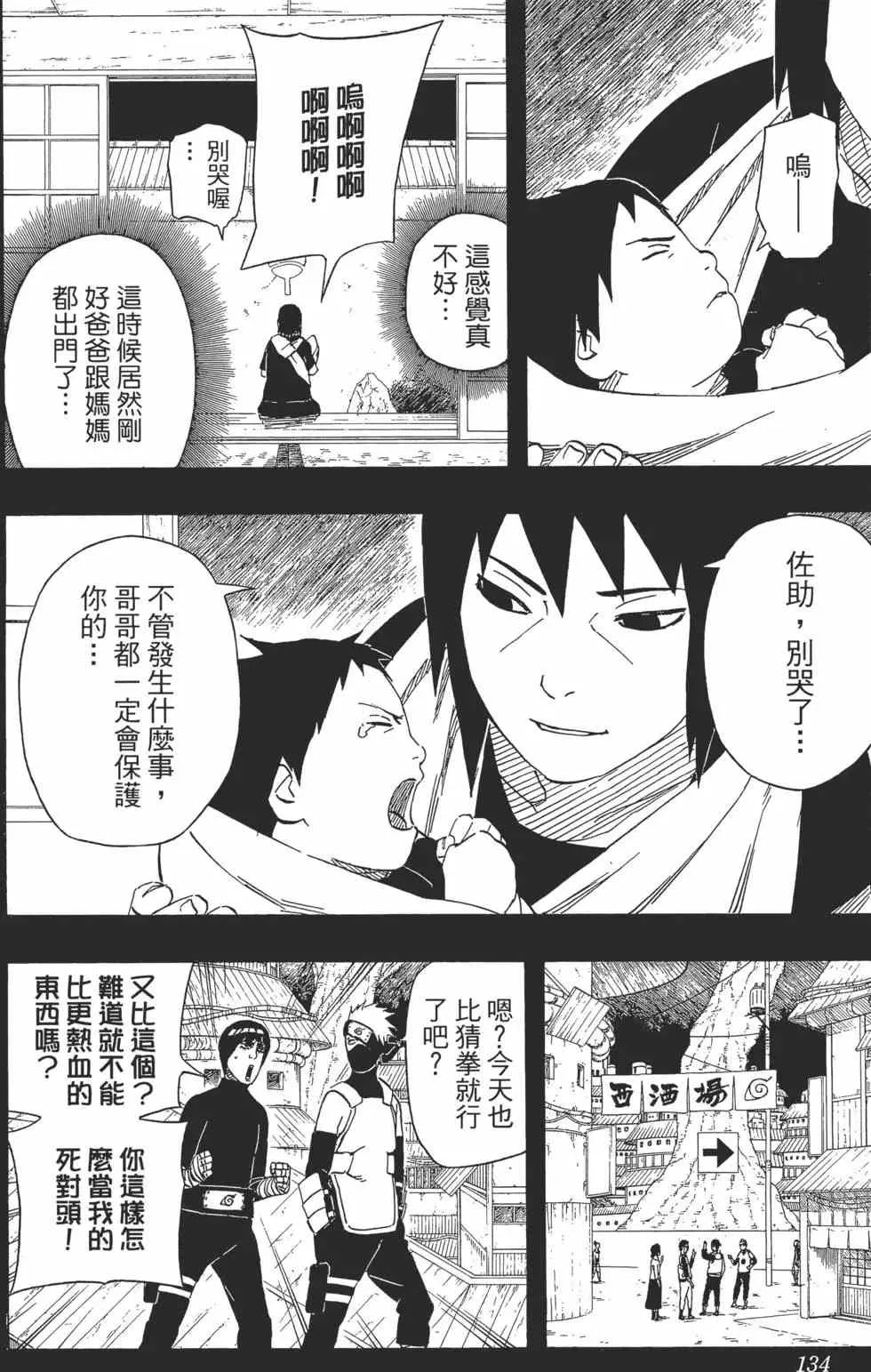 第53卷 第133页