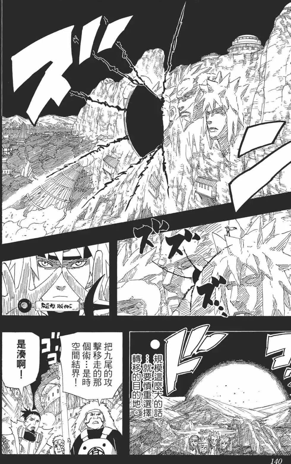第53卷 第139页