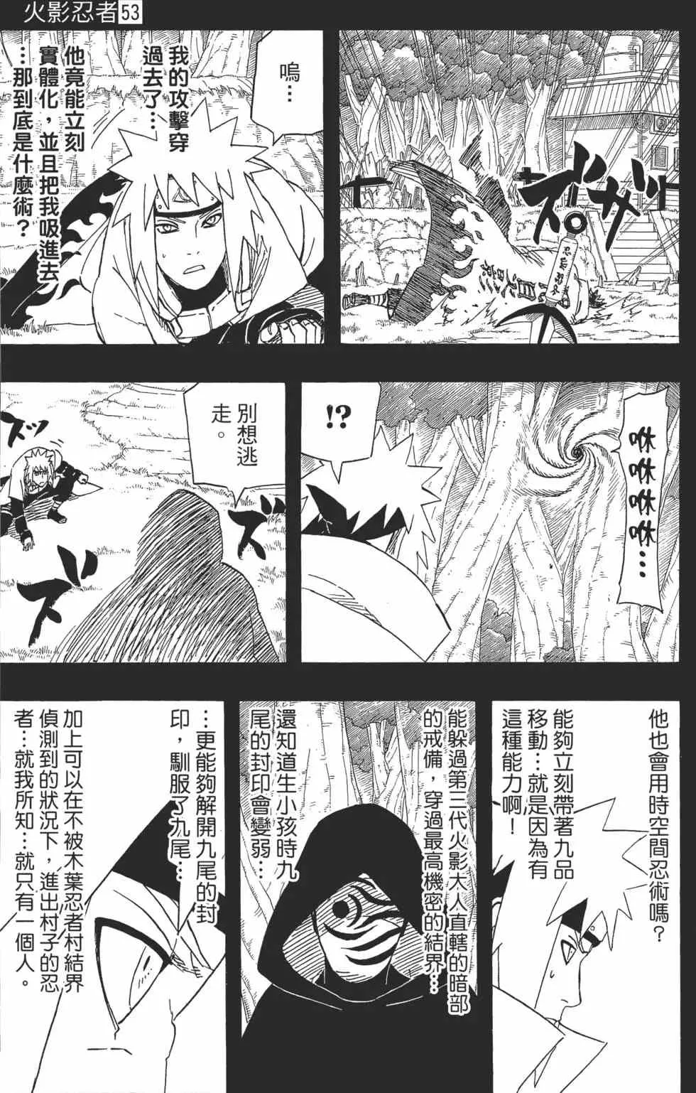 第53卷 第142页