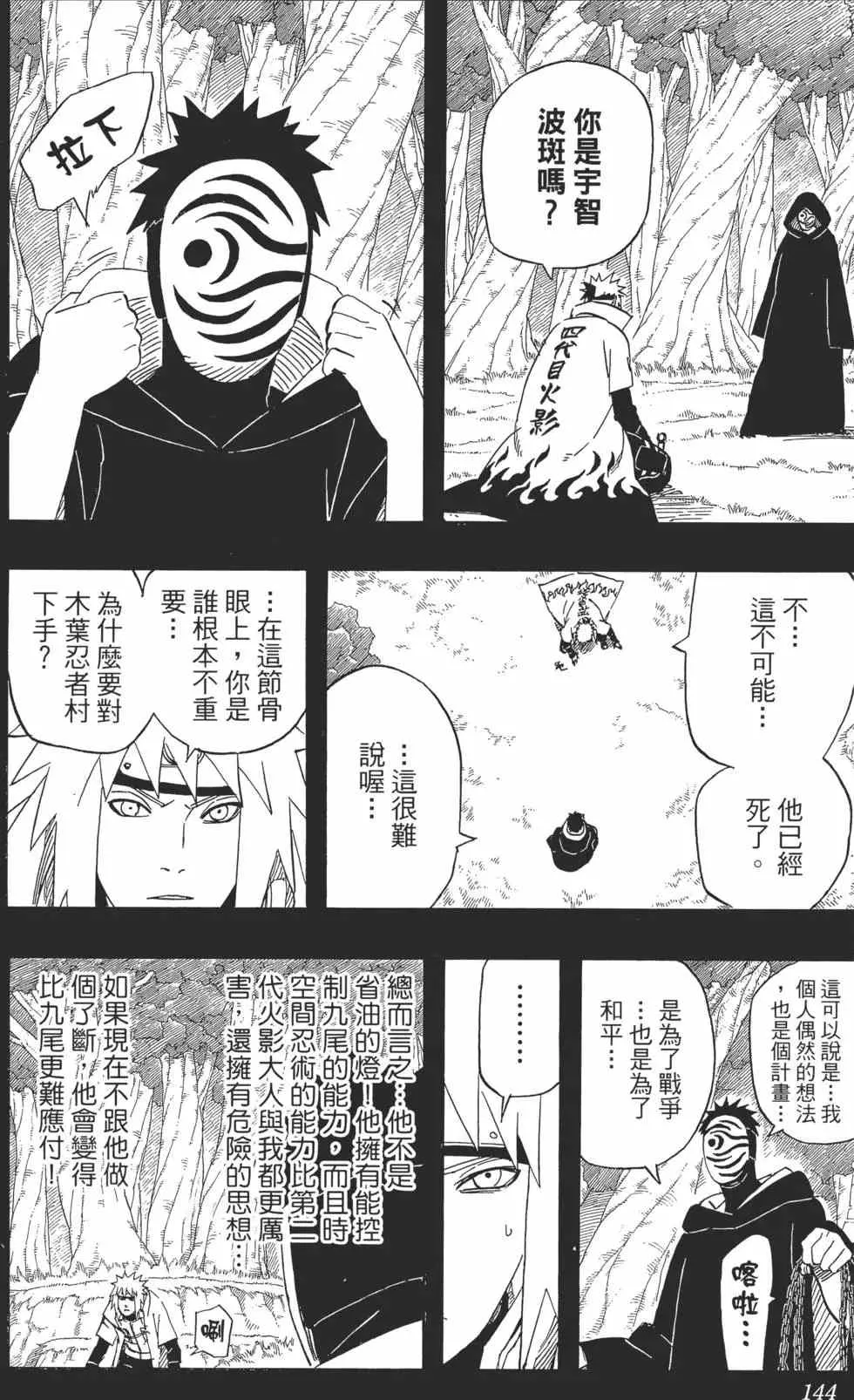 第53卷 第143页