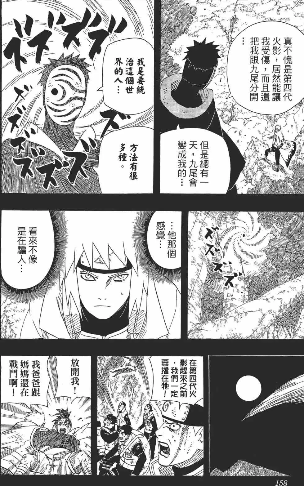 第53卷 第157页