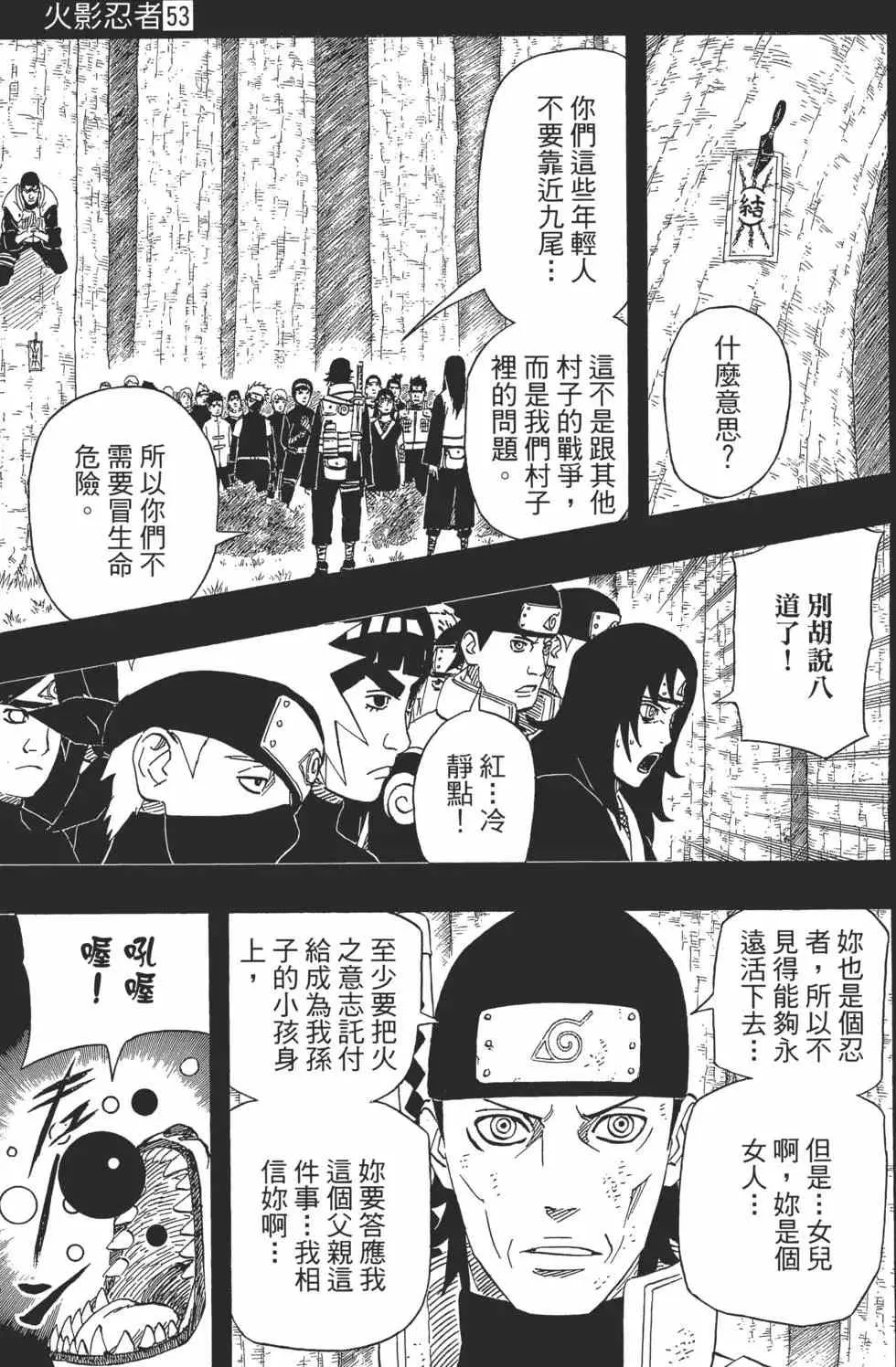 第53卷 第158页