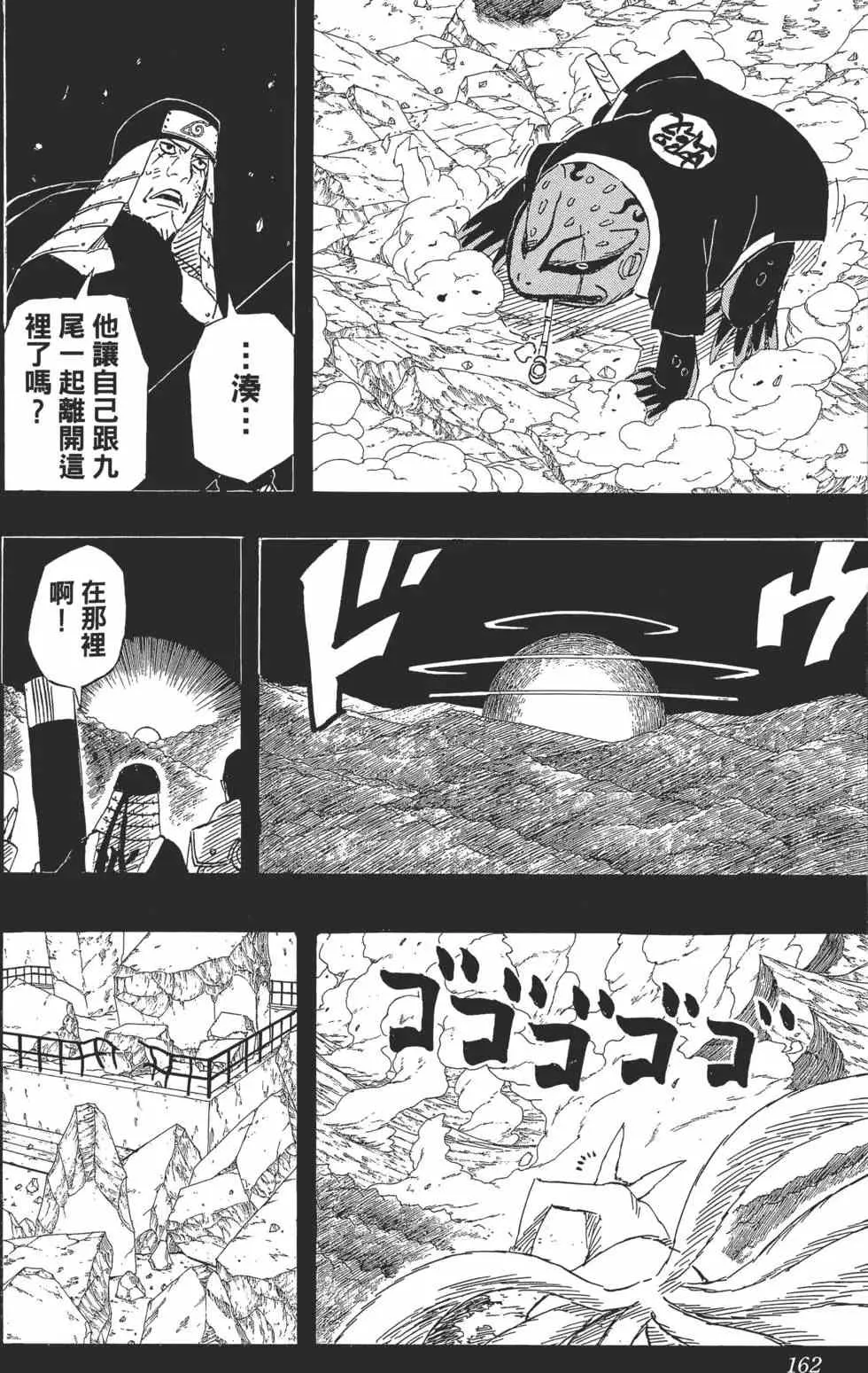 第53卷 第161页