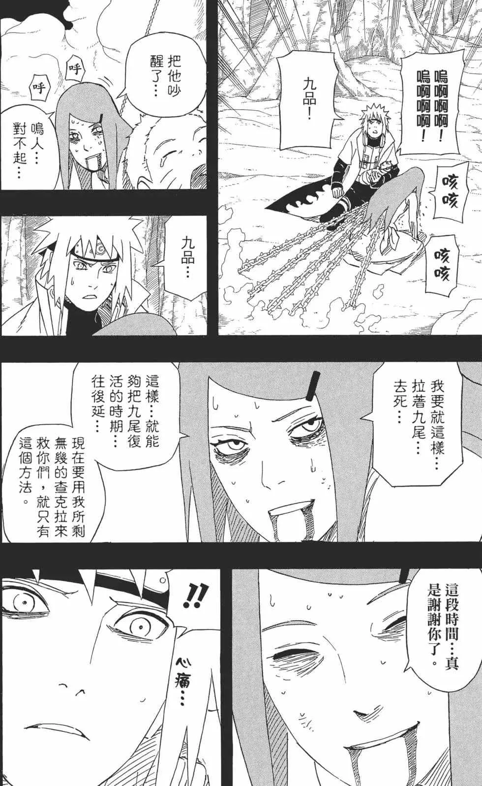第53卷 第163页