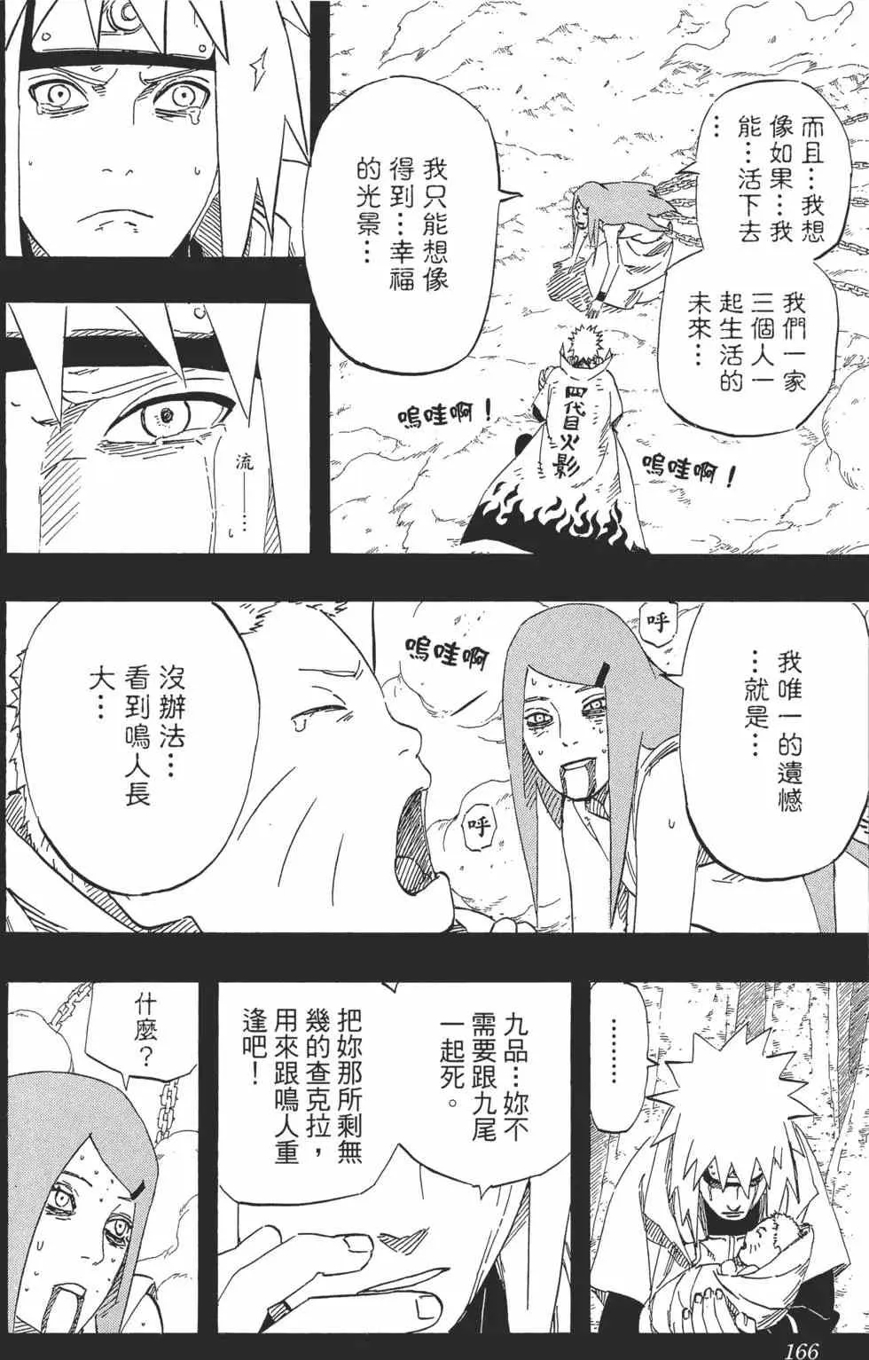 第53卷 第165页