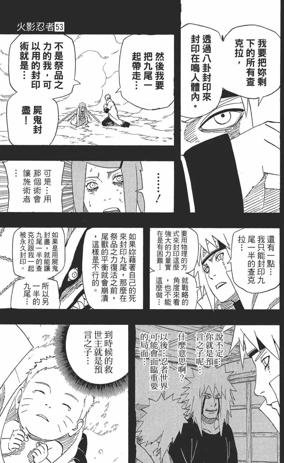 第53卷 第166页