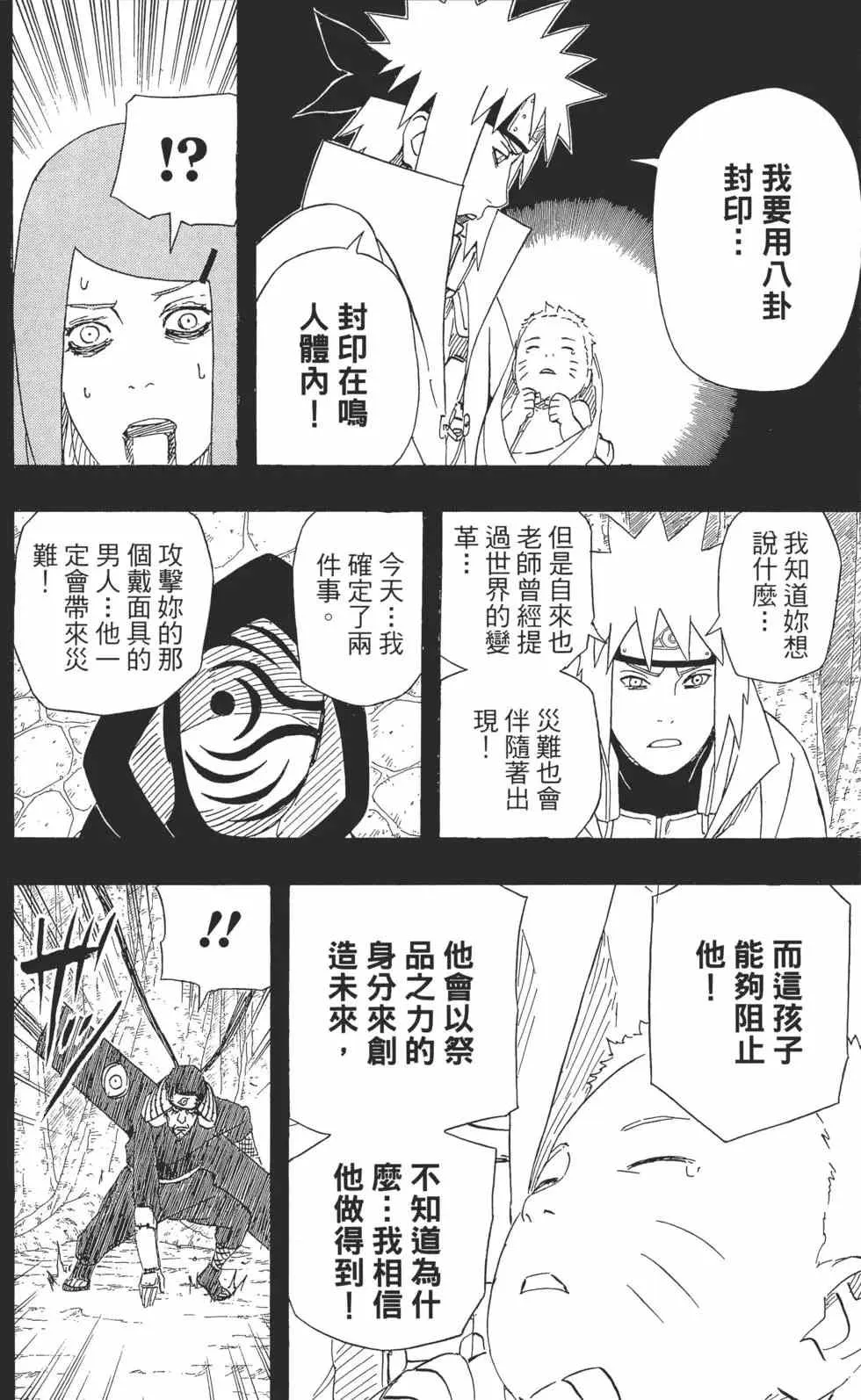 第53卷 第167页