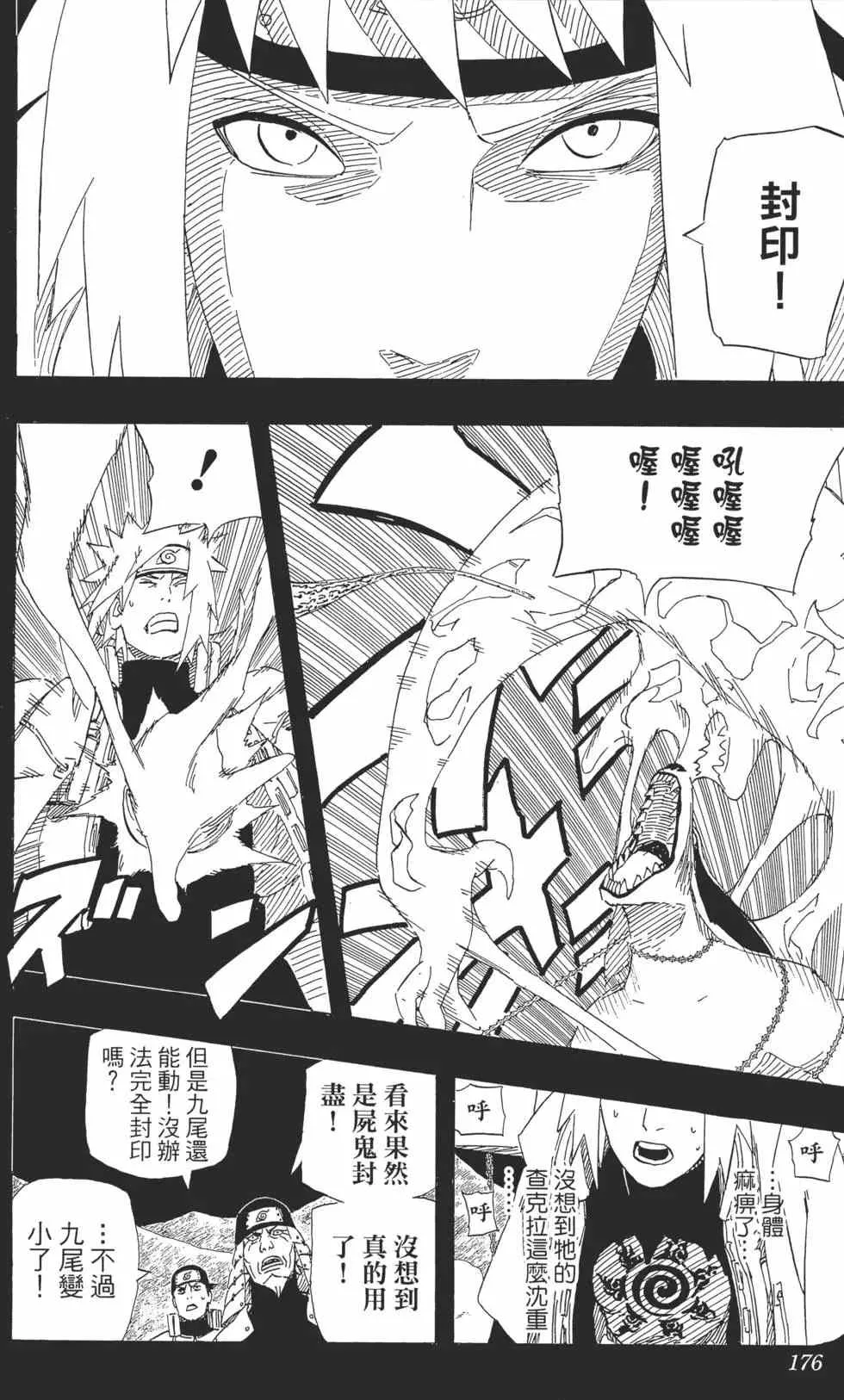 第53卷 第175页