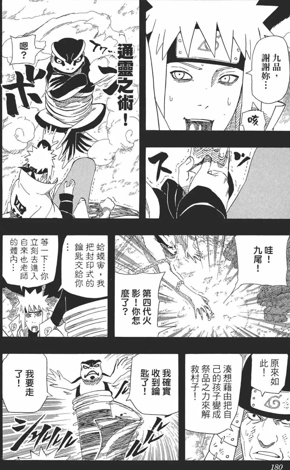 第53卷 第179页