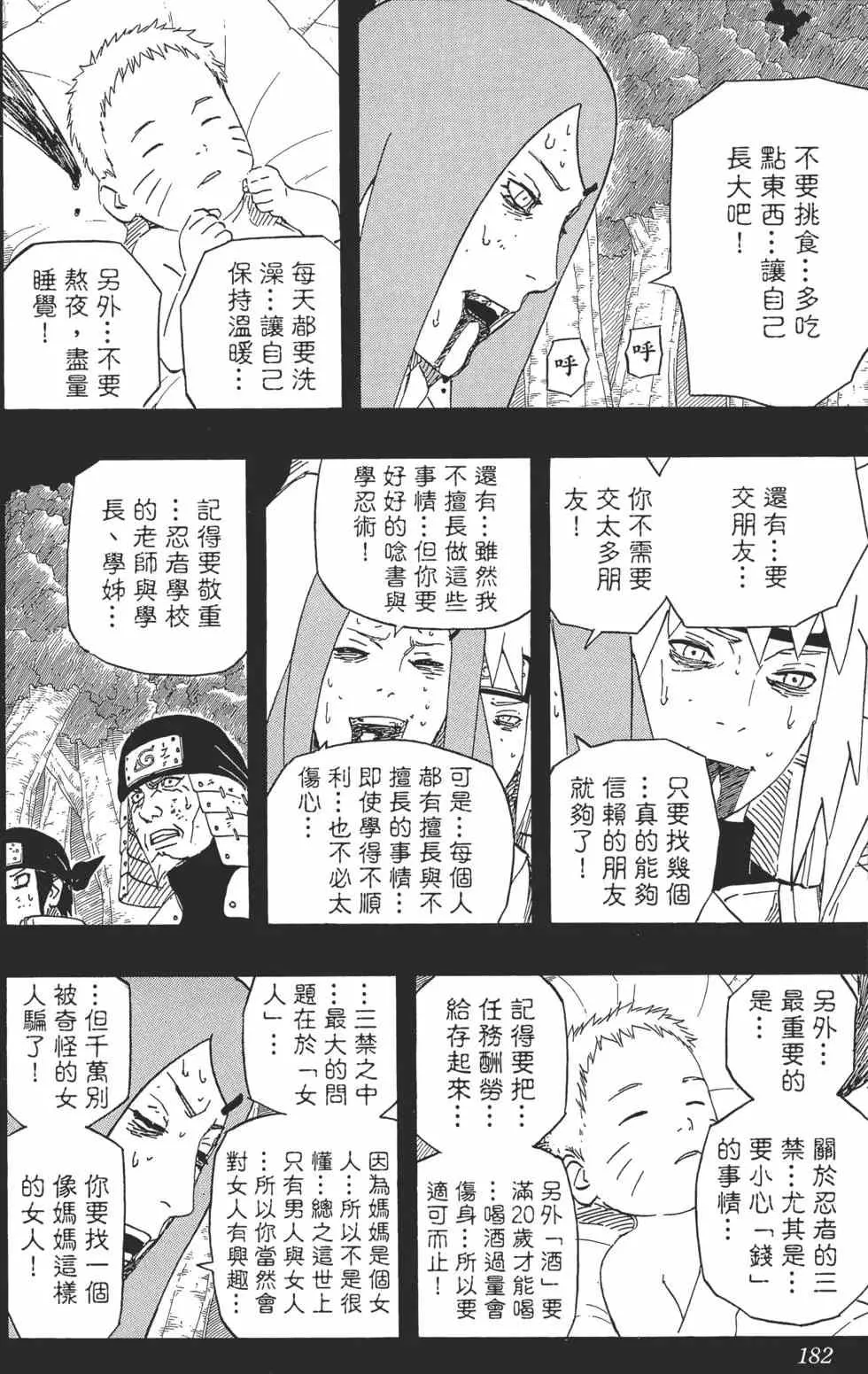 第53卷 第181页